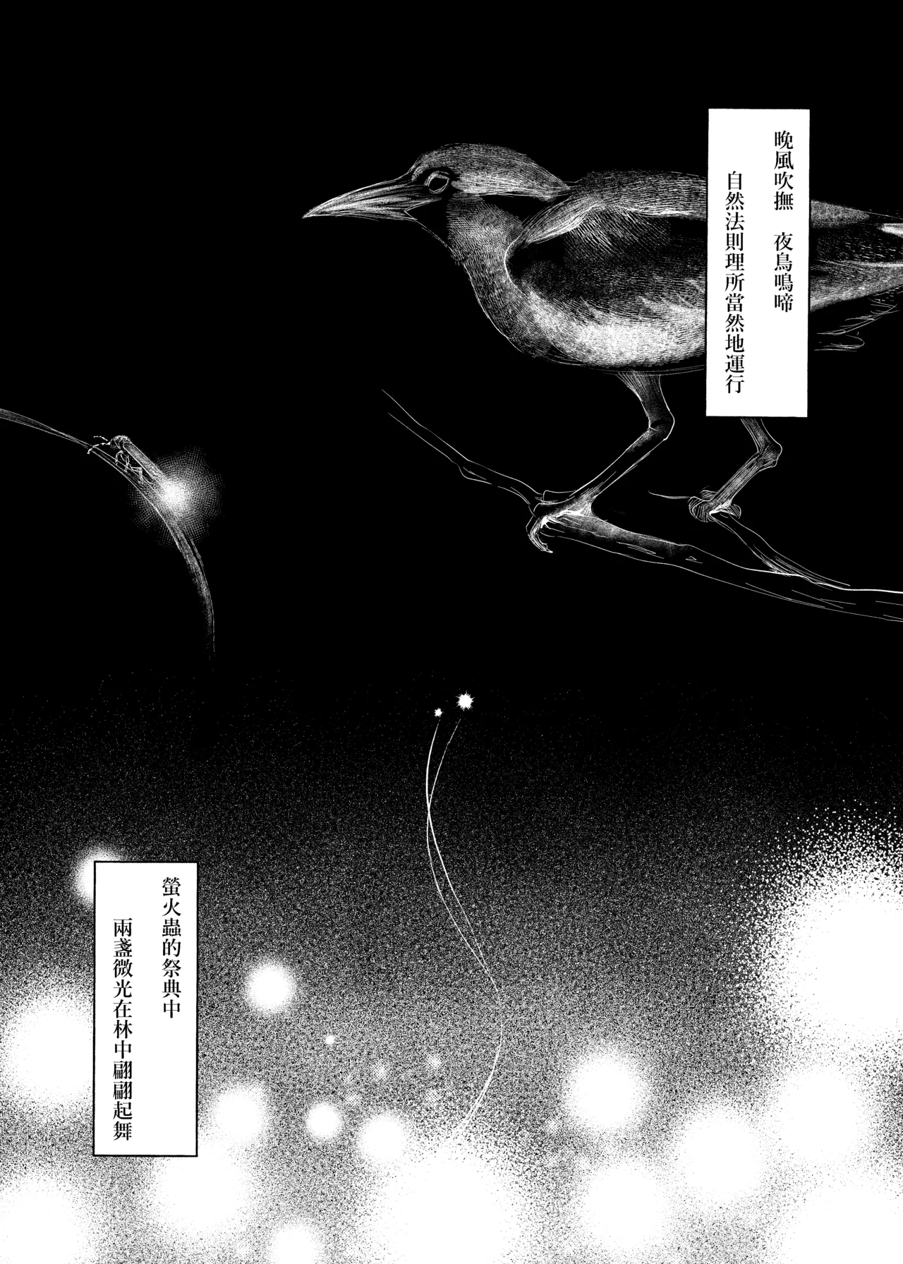 Hotaru page 10 featuring megumi fujishima love live hasunosora jogakuin school idol club parody - yuri females only hentai manga - read online free