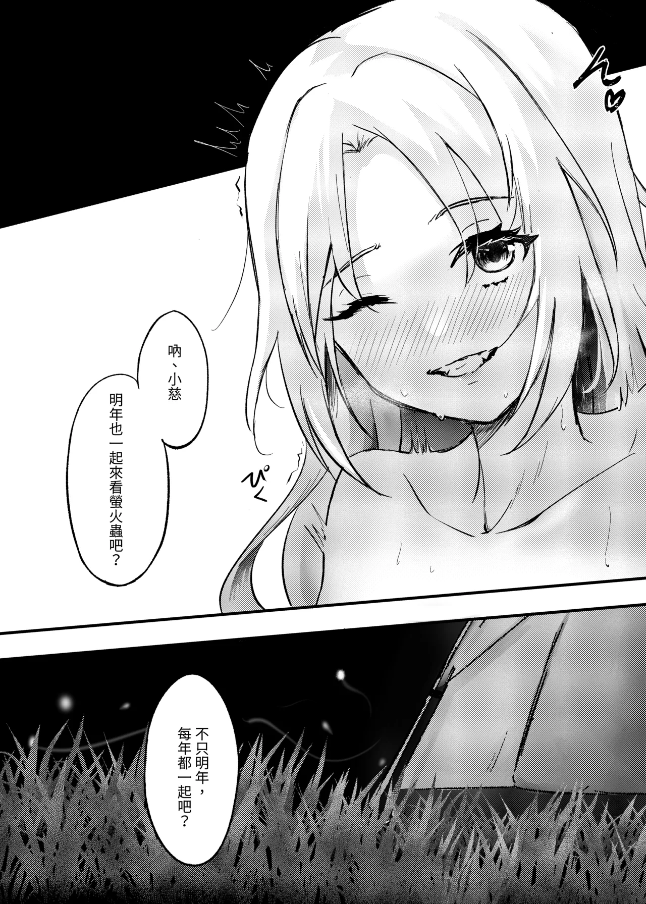 Hotaru page 13 featuring megumi fujishima love live hasunosora jogakuin school idol club parody - females only yuri hentai manga - read online free