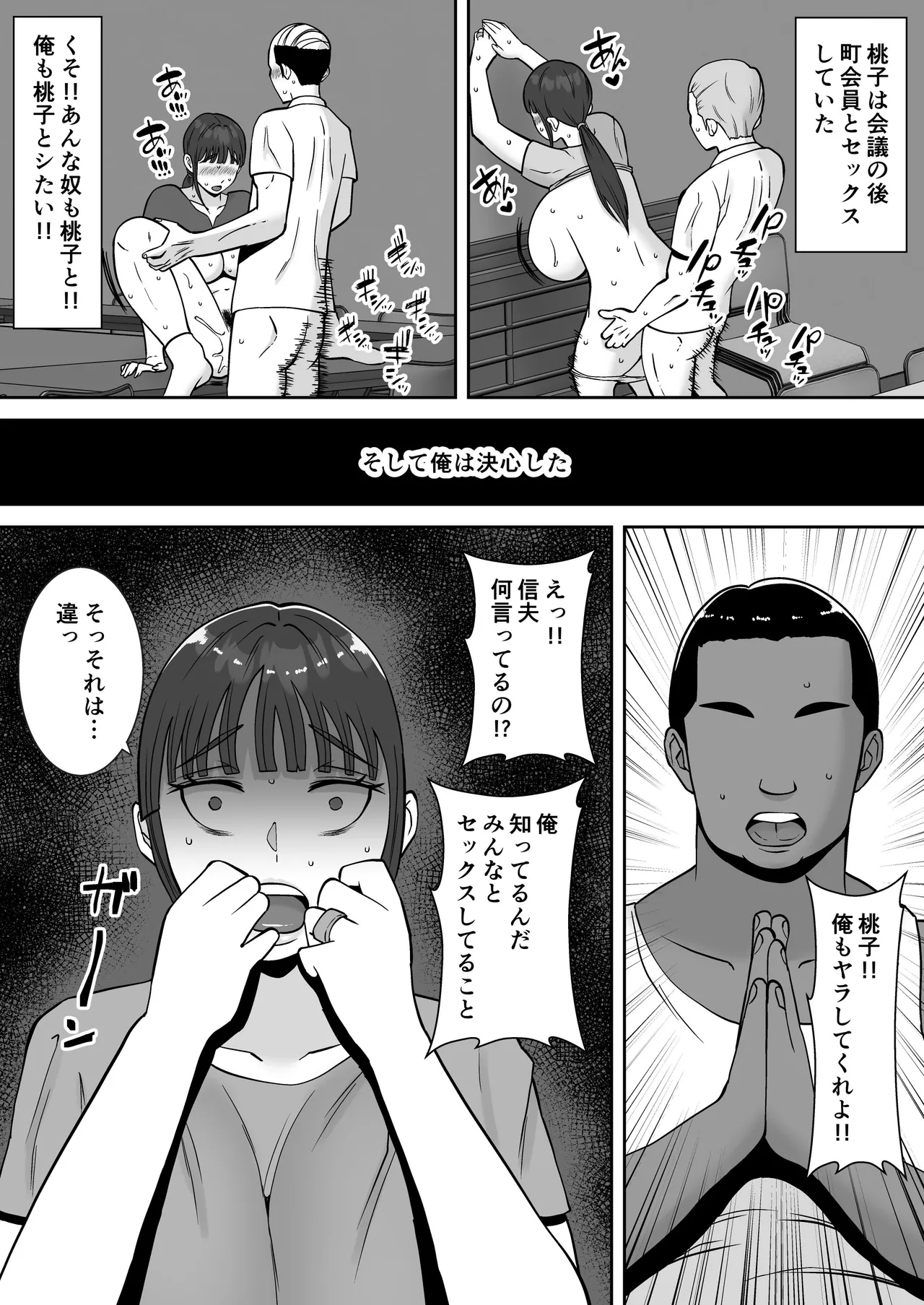 Inran Uwaki Onna o Netotte Nikubenki ni Shita Hanashi page 12 original parody - milf sweating hentai manga - read online free