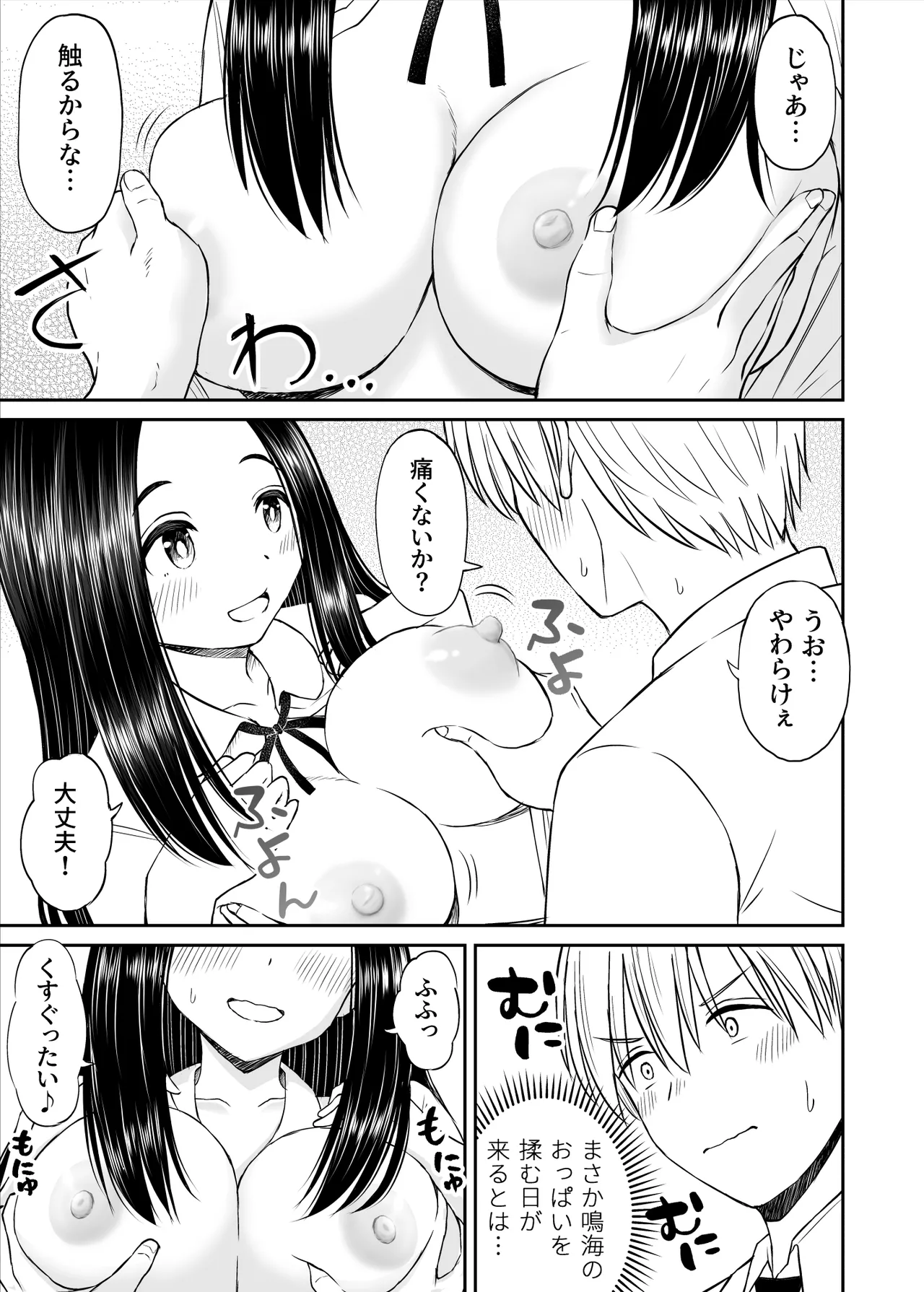 Joushiki ga Ketsuraku Shiteiru Tonari no Seki no Tensai Shoujo ni Sei Kyouiku Suru Hanashi - Page 18