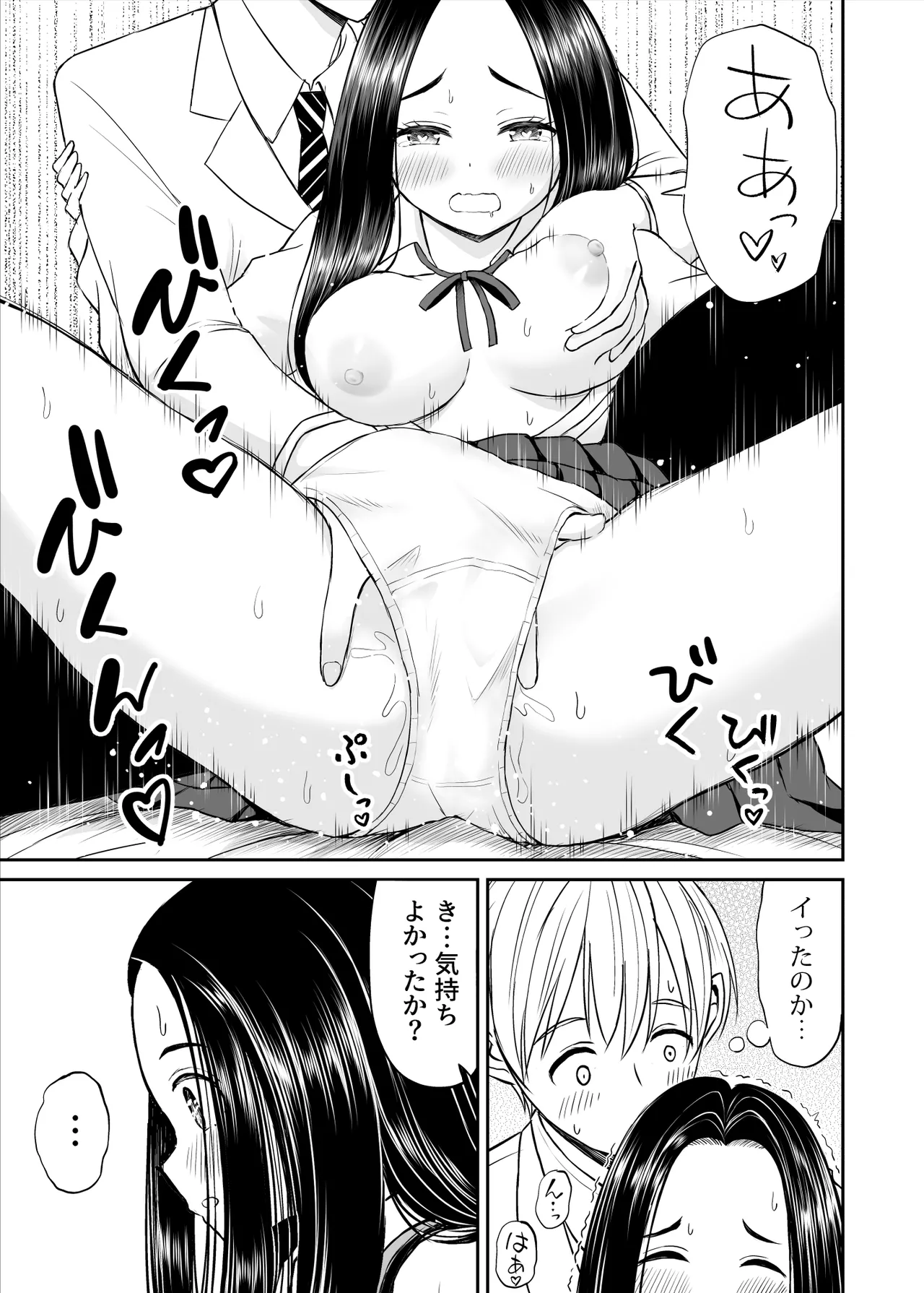 Joushiki ga Ketsuraku Shiteiru Tonari no Seki no Tensai Shoujo ni Sei Kyouiku Suru Hanashi - Page 24