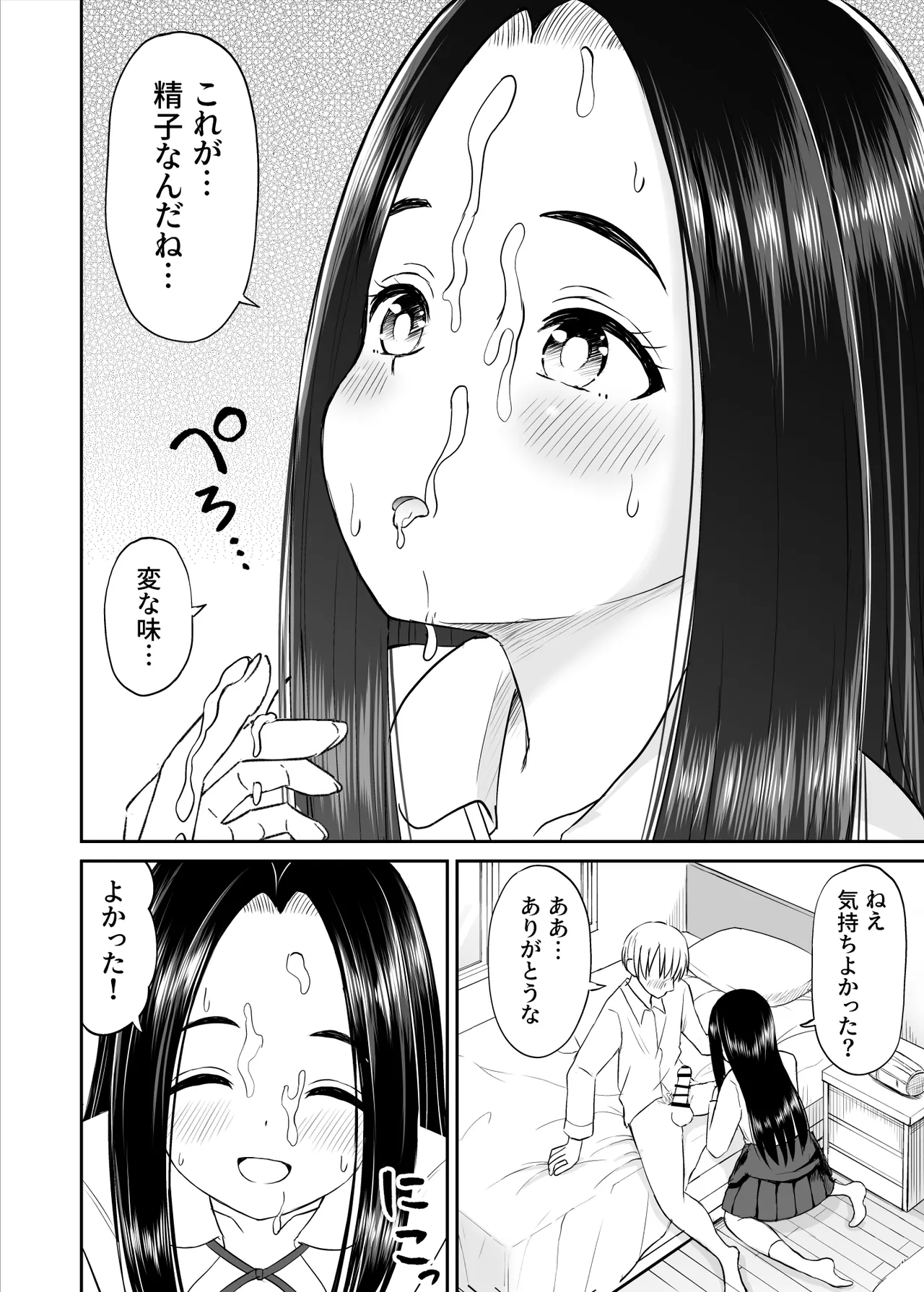 Joushiki ga Ketsuraku Shiteiru Tonari no Seki no Tensai Shoujo ni Sei Kyouiku Suru Hanashi - Page 33