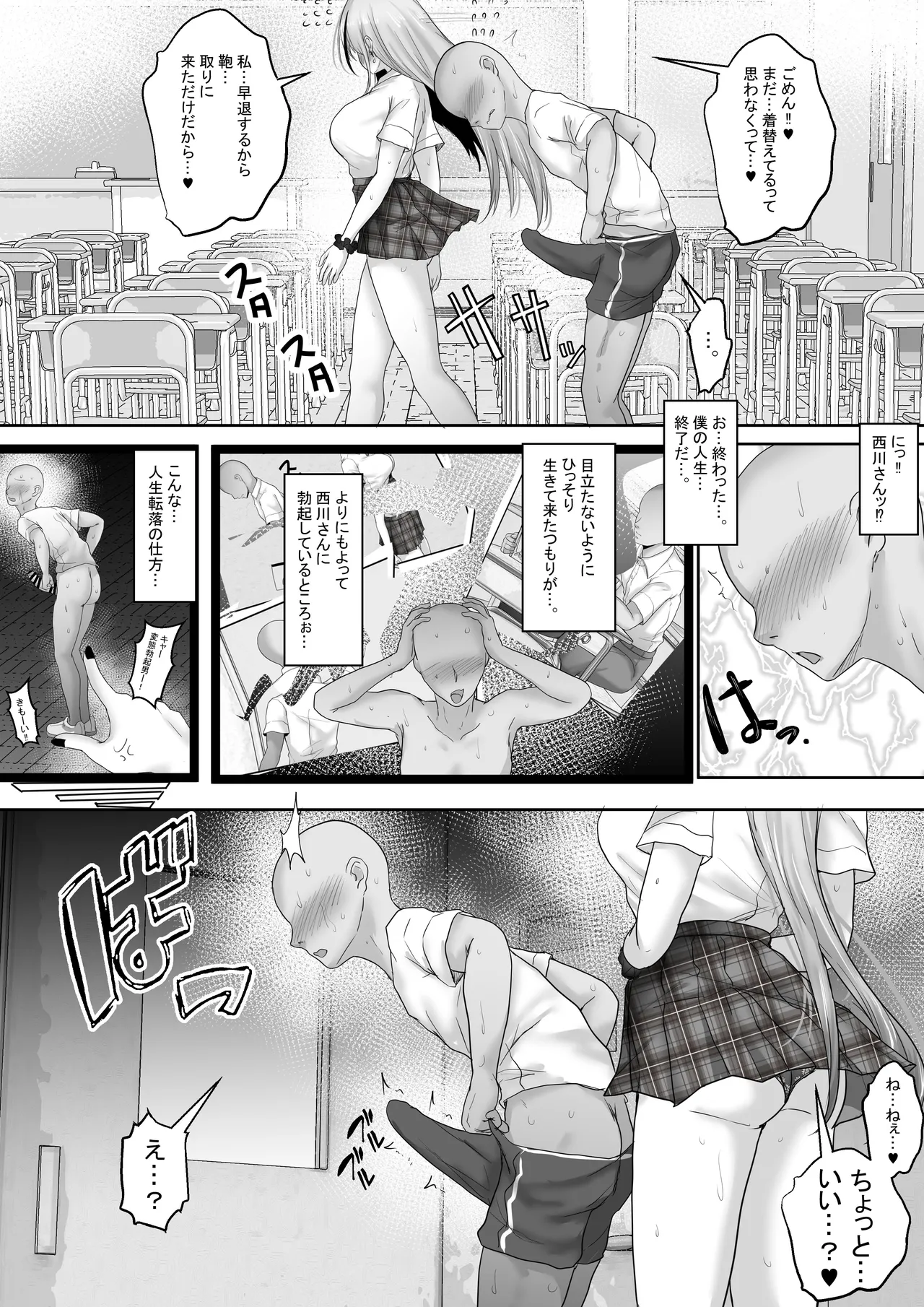 Akogare no Gal to no Himitsu no Seikankei 1 - Page 10