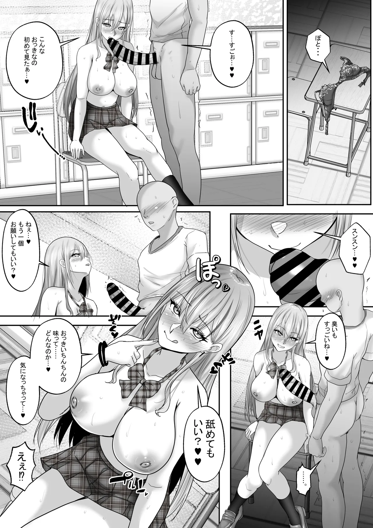 Akogare no Gal to no Himitsu no Seikankei 1 page 14 original parody - virginity big breasts hentai manga - read online free