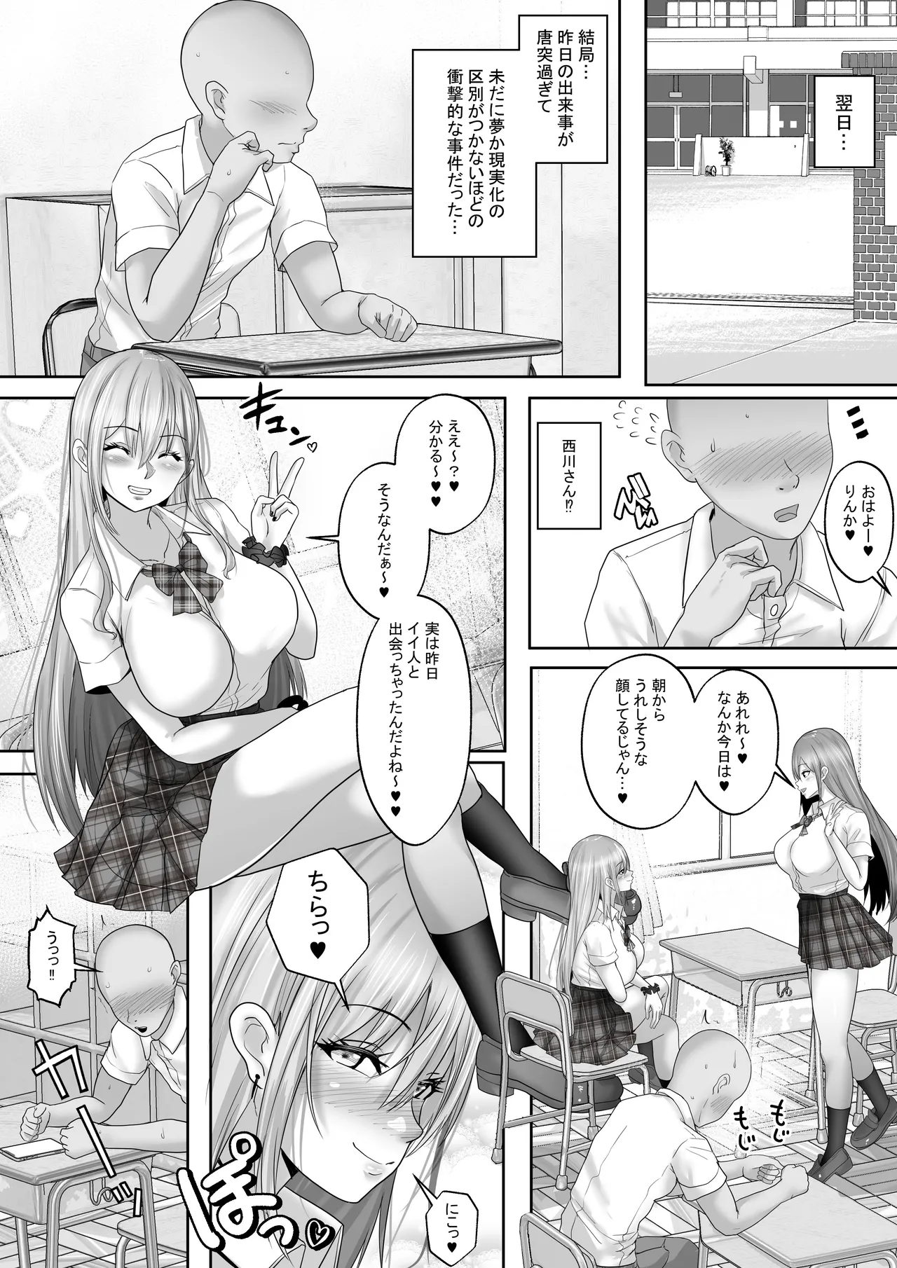 Akogare no Gal to no Himitsu no Seikankei 1 page 22 original parody - sole female sole male hentai manga - read online free