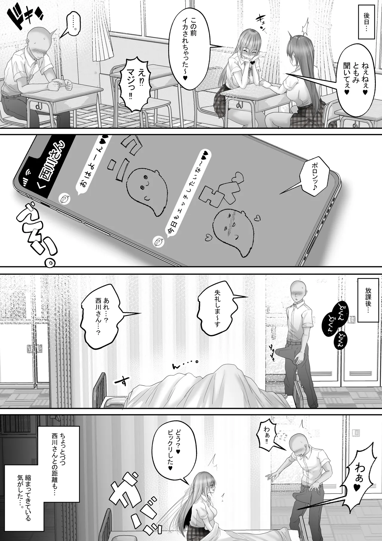 Akogare no Gal to no Himitsu no Seikankei 1 page 51 original parody - sole female sole male hentai manga - read online free