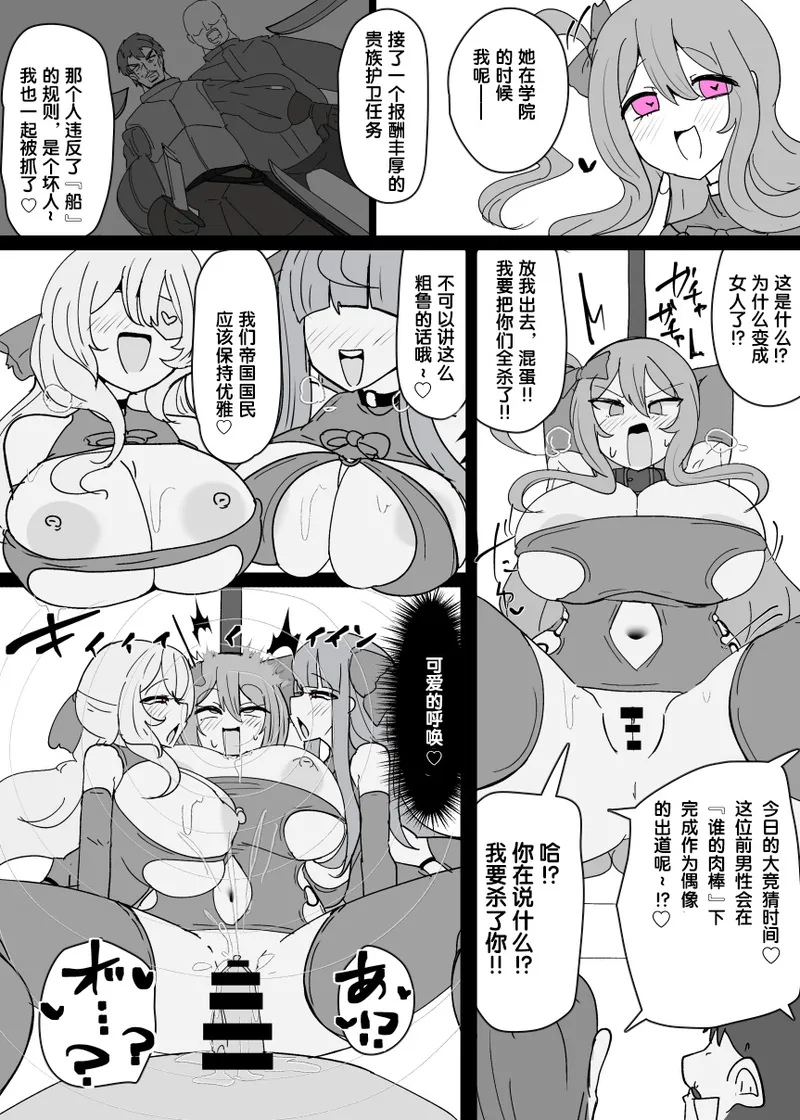 Matenshoku no Yakata 12 page 16 original parody - big breasts corruption hentai manga - read online free
