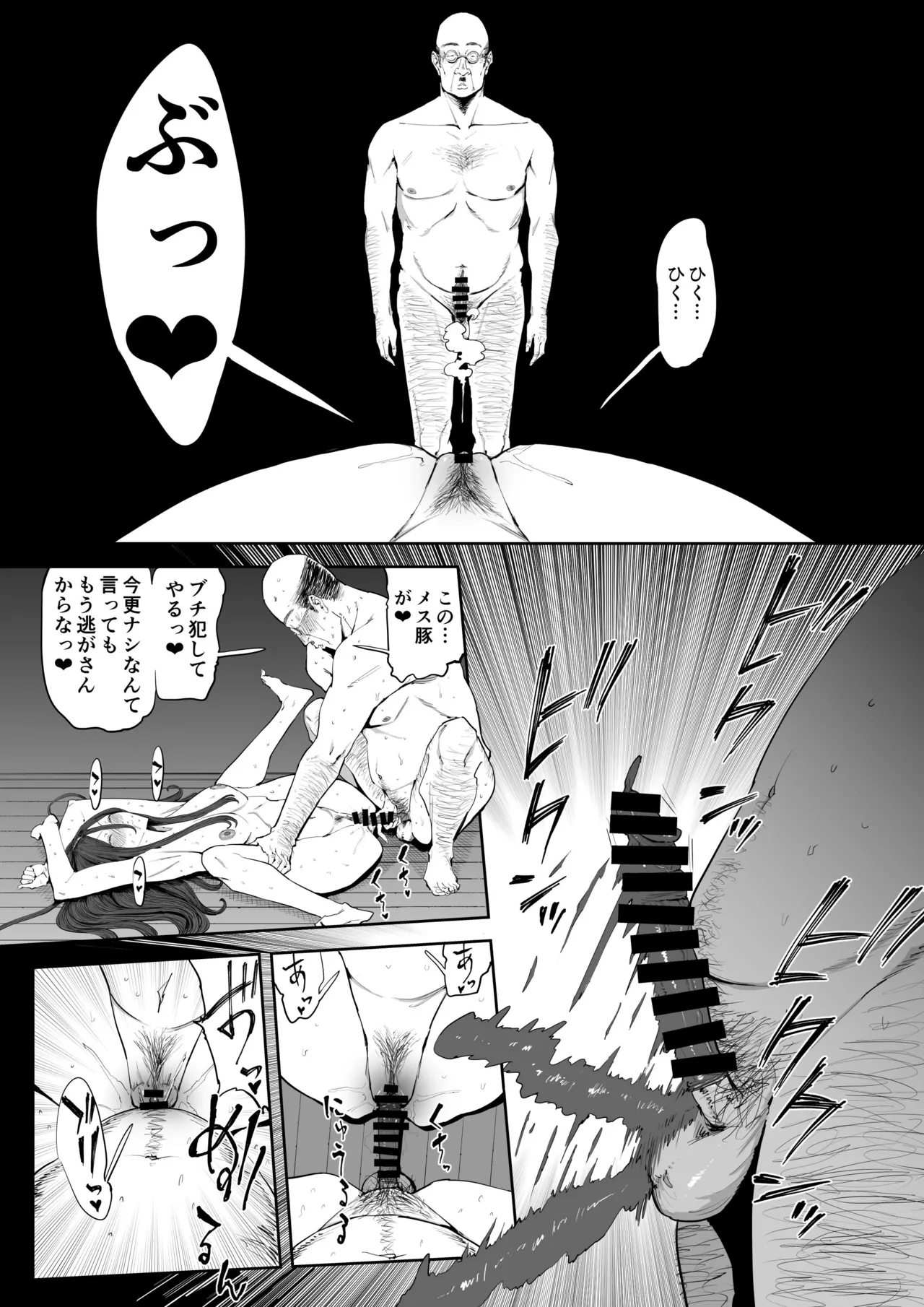 Musuko no Yome ni Semarareta Nara page 25 original parody - milf glasses hentai manga - read online free