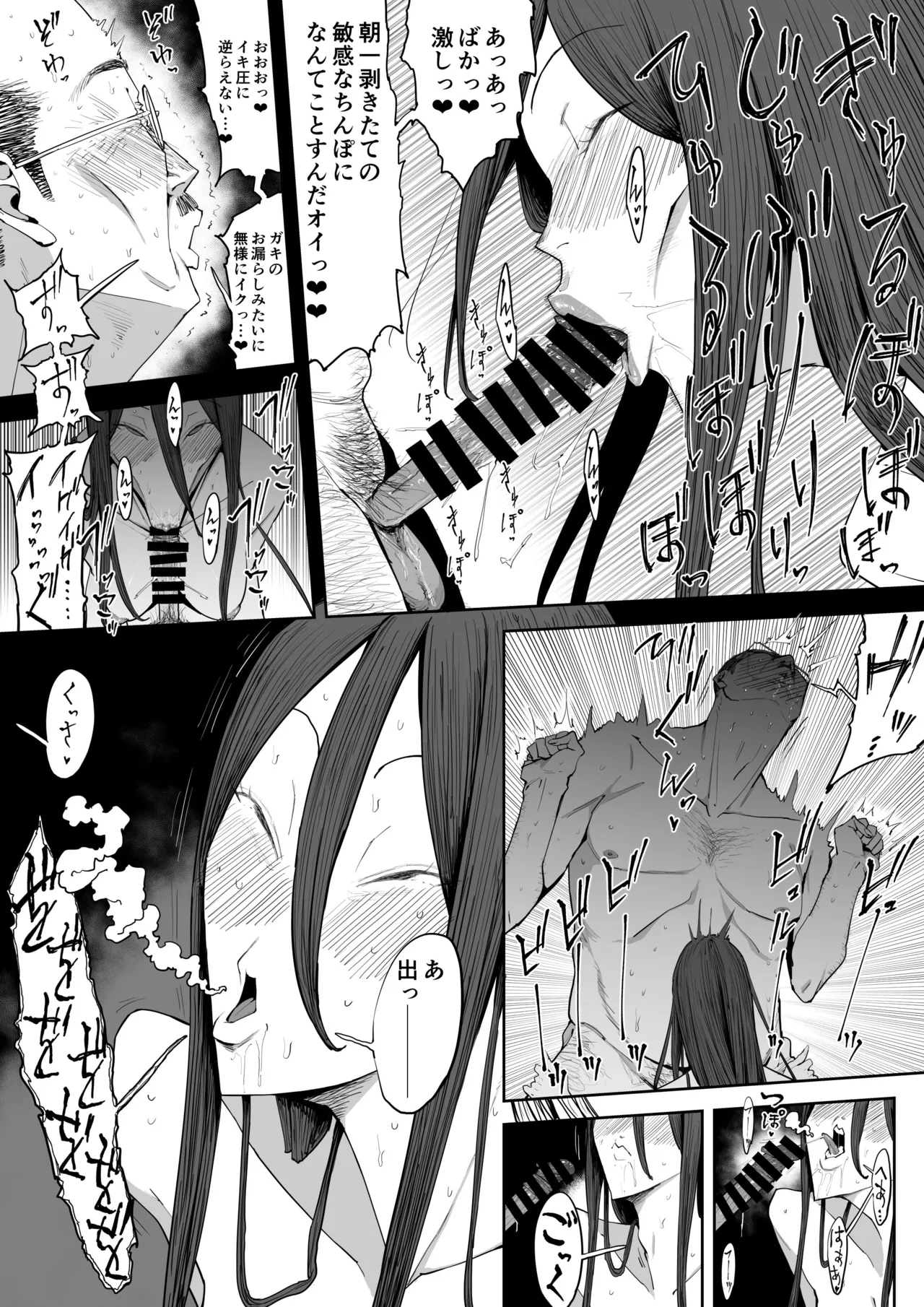 Musuko no Yome ni Semarareta Nara page 32 original parody - sole female sole male hentai manga - read online free