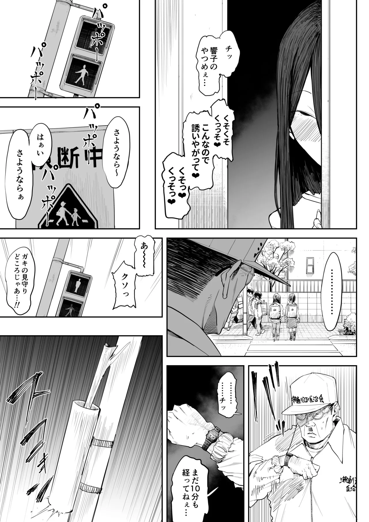 Musuko no Yome ni Semarareta Nara - Page 40