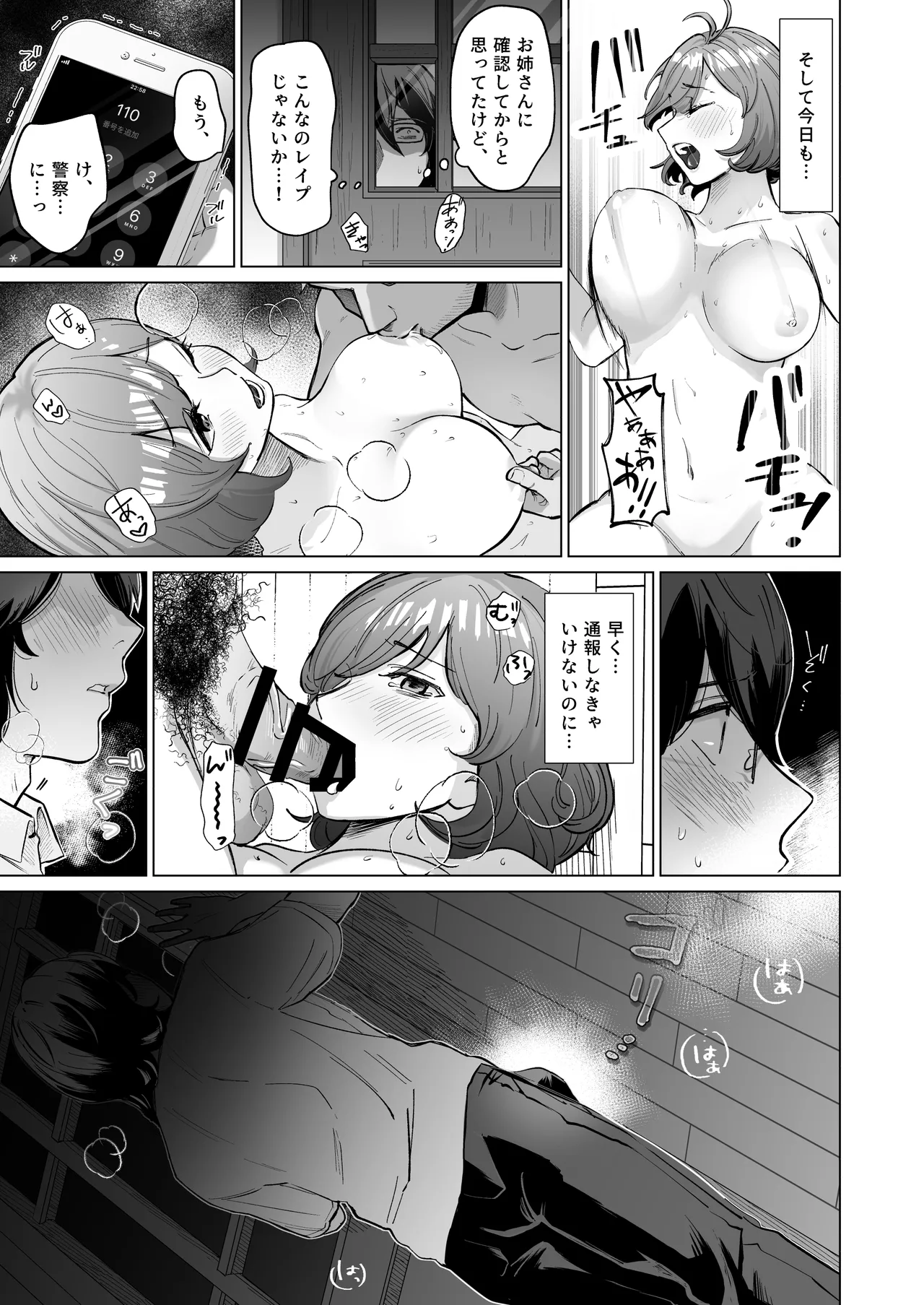 Akogare no CafeTenin-san ga Kaiten Mae no Omise de Shiranai Otoko ni Dakarete Iru no o Guuzen Mitsuketa Boku ga, Teikou mo Dekizu Ecchi ni Makikomareru Hanashi page 14 original parody - sole female big breasts hentai manga - read online free