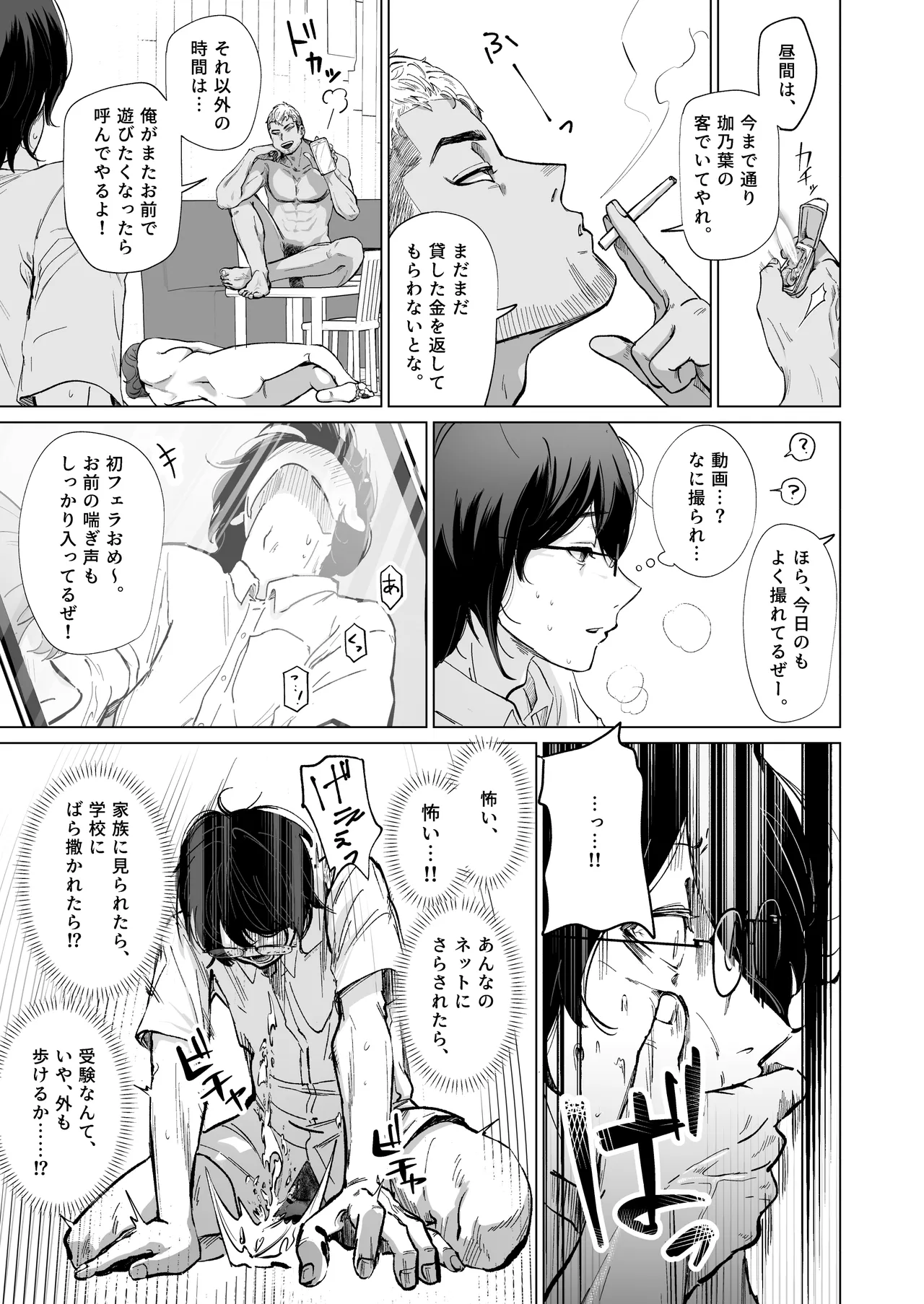 Akogare no CafeTenin-san ga Kaiten Mae no Omise de Shiranai Otoko ni Dakarete Iru no o Guuzen Mitsuketa Boku ga, Teikou mo Dekizu Ecchi ni Makikomareru Hanashi page 36 original parody - big breasts mmf threesome hentai manga - read online free