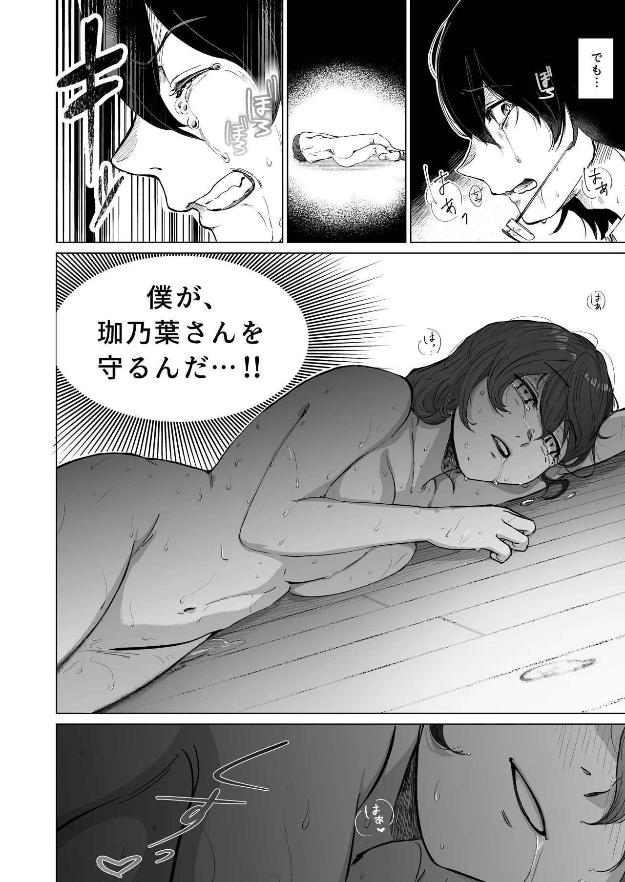 Akogare no CafeTenin-san ga Kaiten Mae no Omise de Shiranai Otoko ni Dakarete Iru no o Guuzen Mitsuketa Boku ga, Teikou mo Dekizu Ecchi ni Makikomareru Hanashi page 37 original parody - big breasts mmf threesome hentai manga - read online free