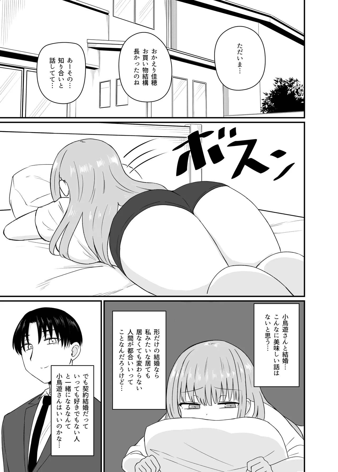 Dame na Watashi wa Kanpeki na Ano Hito ni Oboreteiku page 14 original parody - big breasts inverted nipples hentai manga - read online free