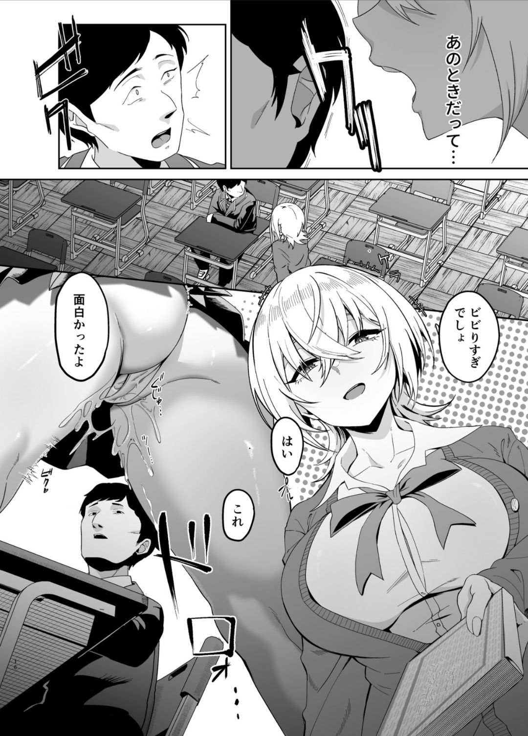 Ninshiki Sogai wa Saikou desu! page 15 original parody - big breasts blowjob hentai manga - read online free