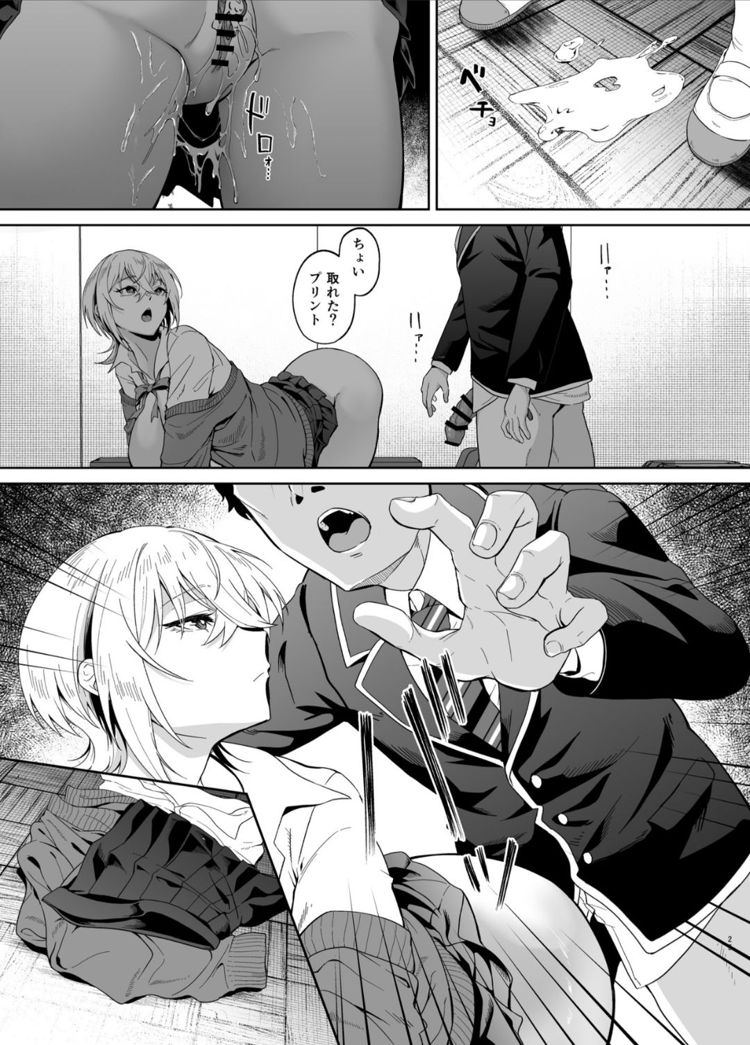 Ninshiki Sogai wa Saikou desu! page 24 original parody - big breasts schoolboy uniform hentai manga - read online free