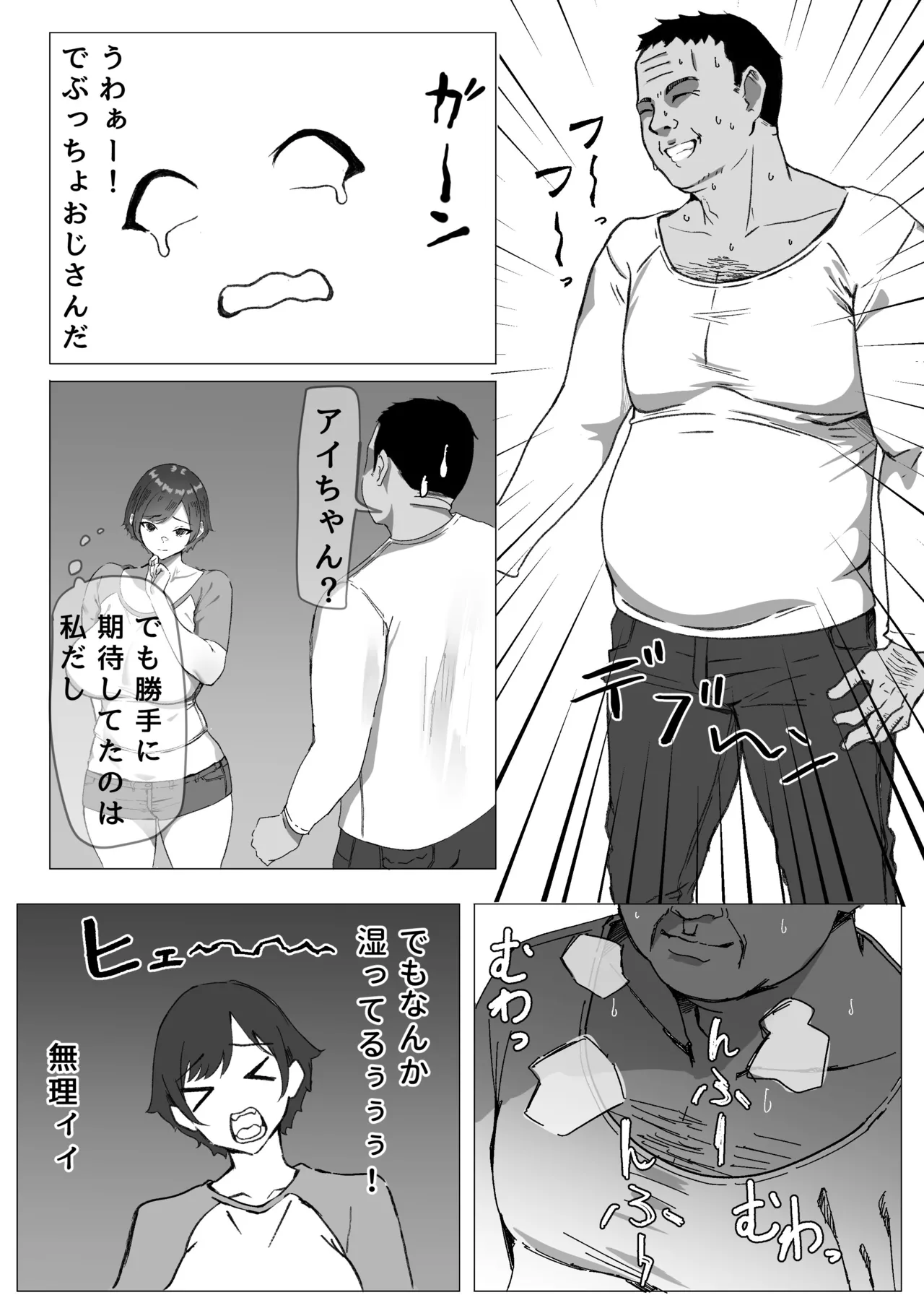 [Iromonotei] Kachiki JK Zetsurin Papa-katsu Oji-san ni Mesu ni Sareru page 11 original parody - sole female sole male hentai manga - read online free