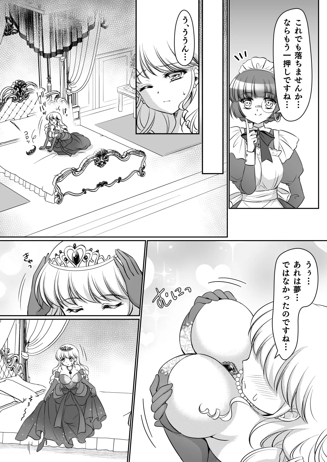[Amuai Okashi Seisakusho (Kagura Kurumi)] Zettai ni Ohime-sama ni Nanka Narimasen wa! ~Ohime-sama Taiken de Ohime-sama ni Sareta Ore~ page 12 original parody - transformation big breasts hentai manga - read online free