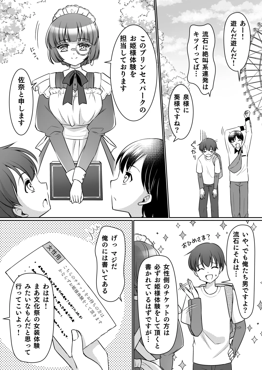 Preview page 4