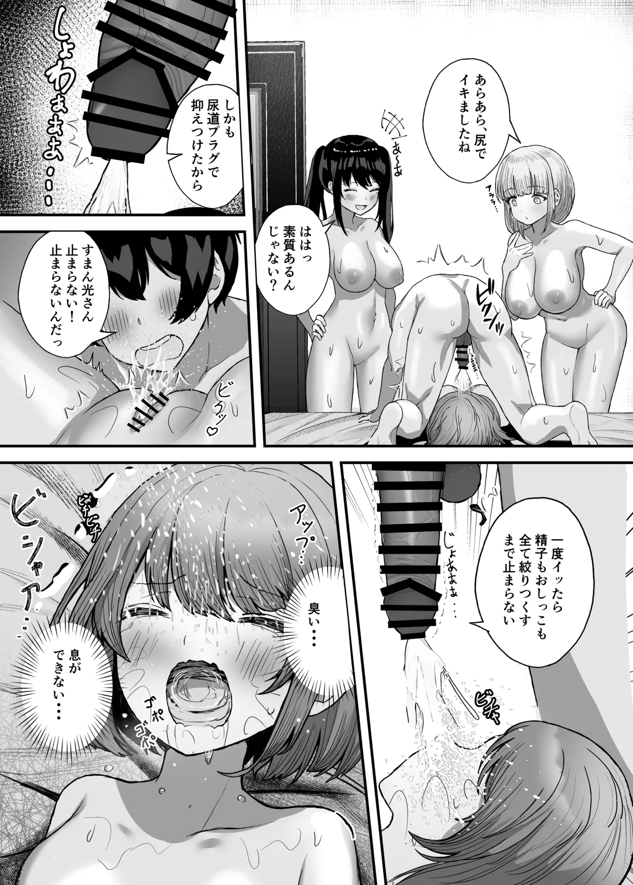 Boku no Kanojo wa Aitsu no Seidorei page 75 original parody - big breasts group hentai manga - read online free