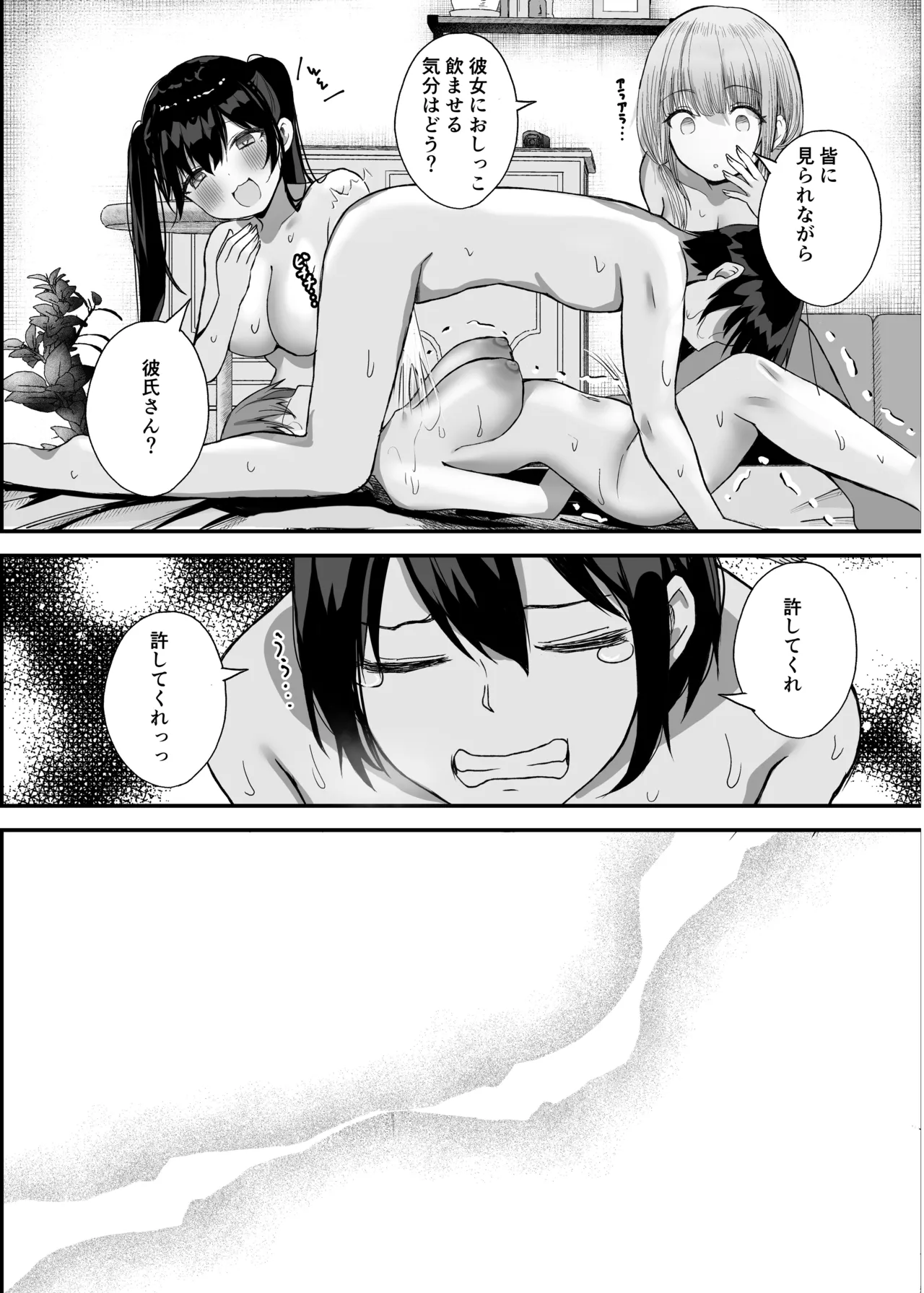 Boku no Kanojo wa Aitsu no Seidorei page 76 original parody - big breasts group hentai manga - read online free
