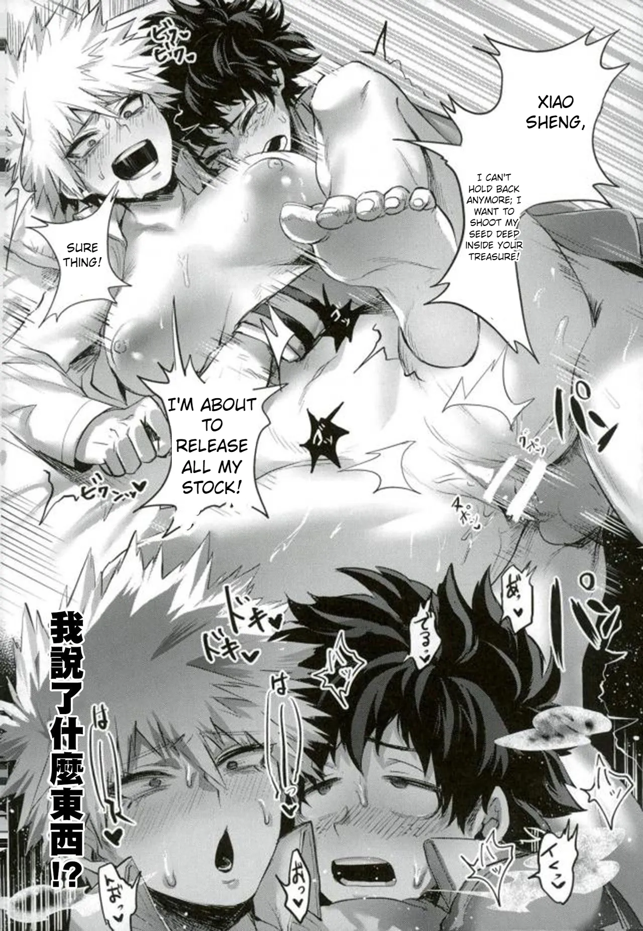 Katsumi Dynamite!! page 21 featuring katsuki bakugou my hero academia parody - sole female sole male hentai manga - read online free