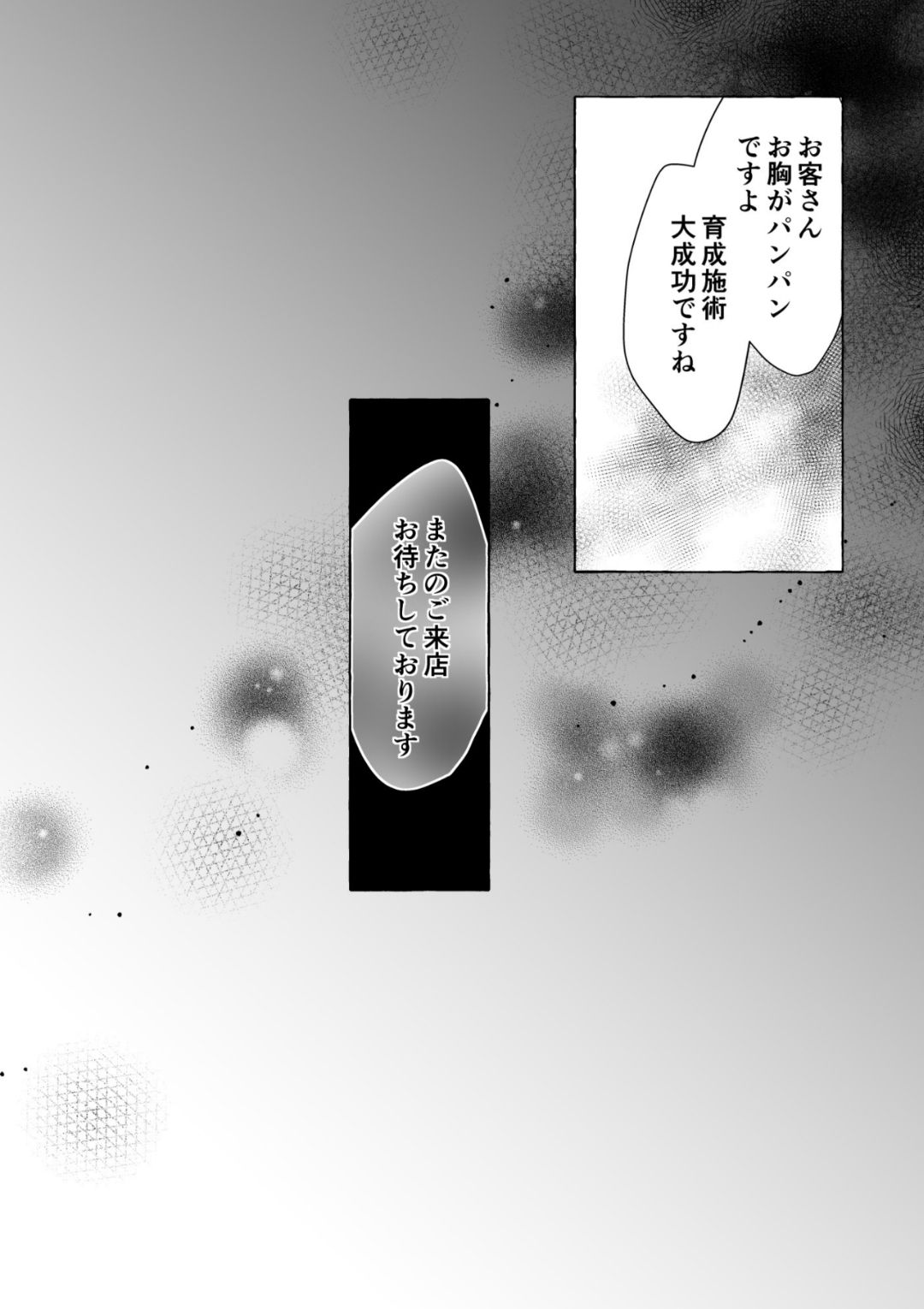 Kinpatsu Gal no Kyonyuu Ikusei Nyuusen Refle page 17 original parody - sole female sole male hentai manga - read online free