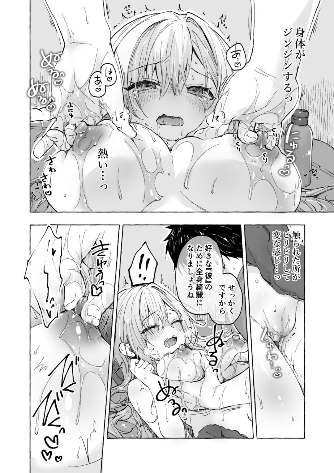 Preview page 6