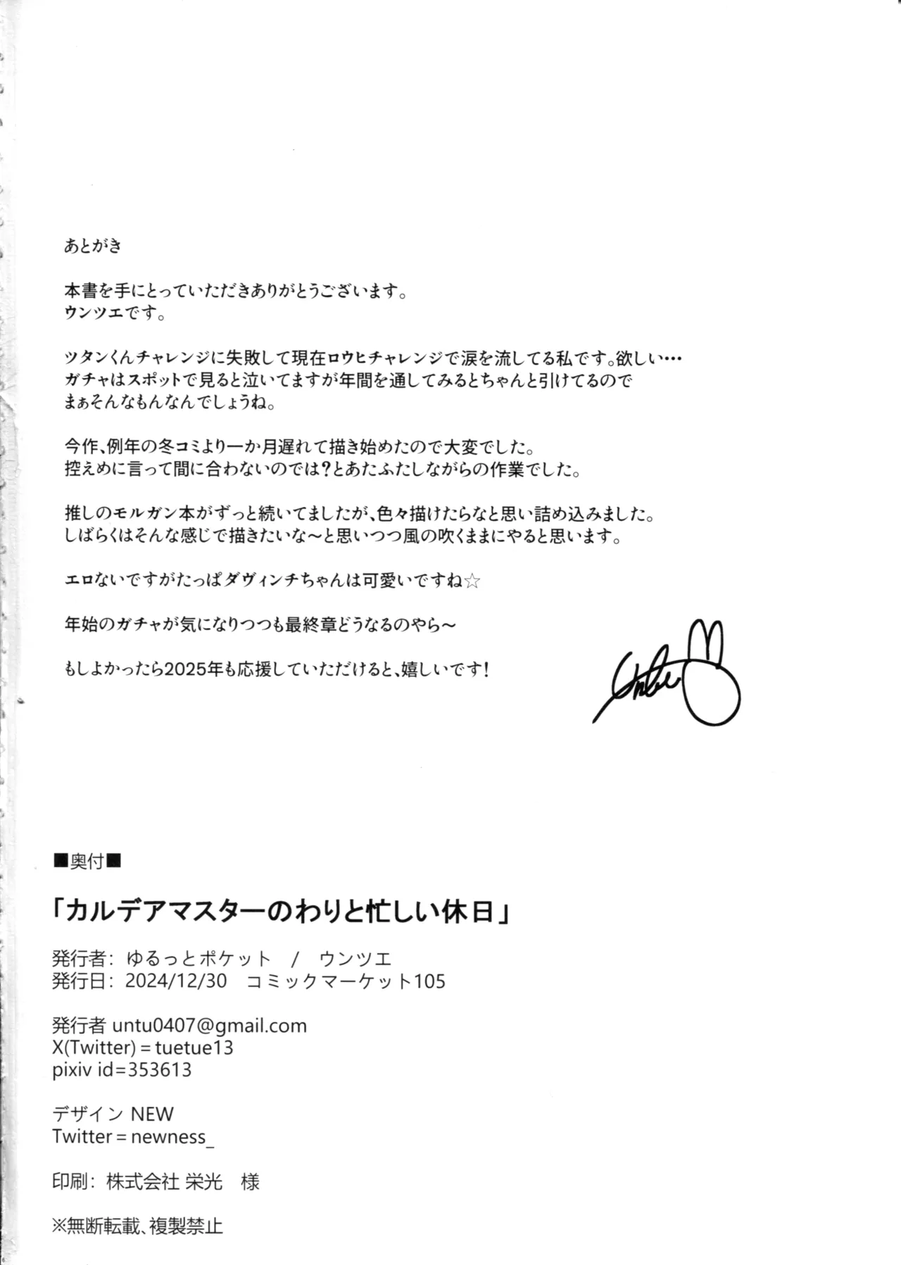 Chaldea Master no Wari to Isogashii Kyuujitsu page 27 featuring gudao fate grand order parody - sole male nakadashi hentai manga - read online free