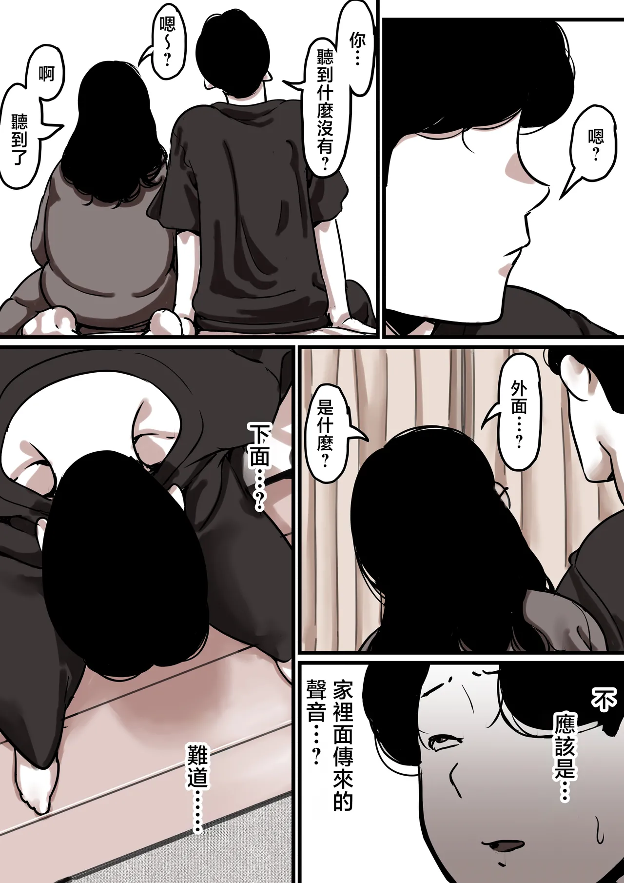 Haha to Ochite Iku Part 8 | 與母共墮落 part 8 page 101 original parody - milf big breasts hentai manga - read online free