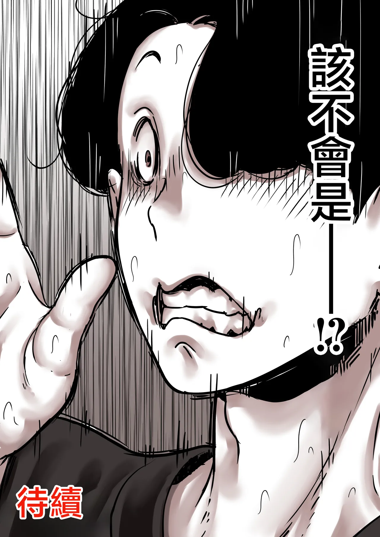 Haha to Ochite Iku Part 8 | 與母共墮落 part 8 page 104 original parody - sole male nakadashi hentai manga - read online free