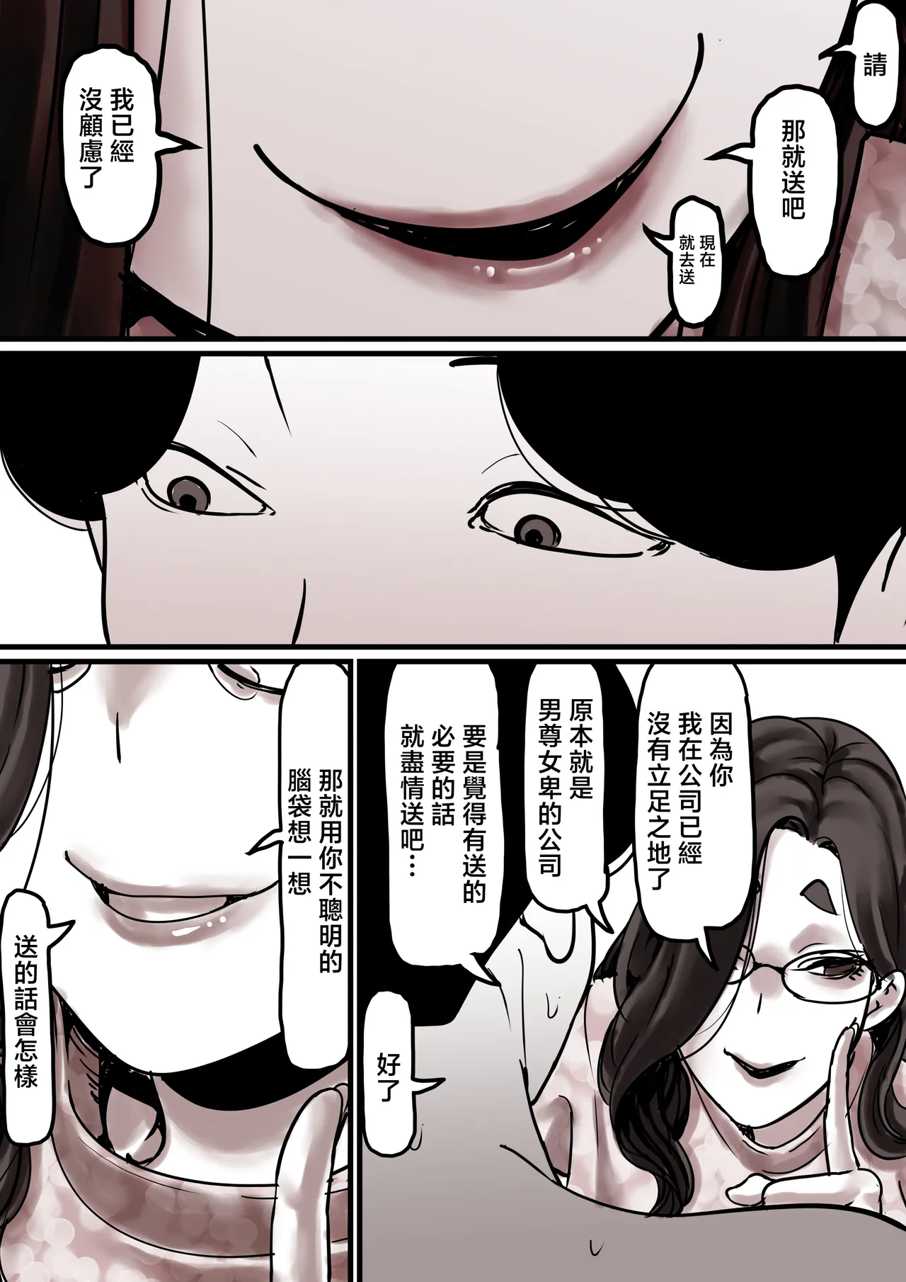 Haha to Ochite Iku Part 8 | 與母共墮落 part 8 page 13 original parody - milf big breasts hentai manga - read online free