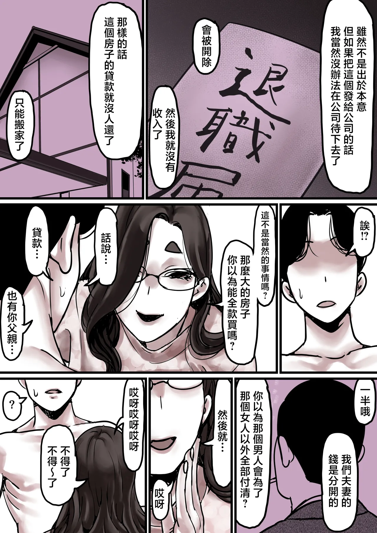 Haha to Ochite Iku Part 8 | 與母共墮落 part 8 page 14 original parody - sole male nakadashi hentai manga - read online free