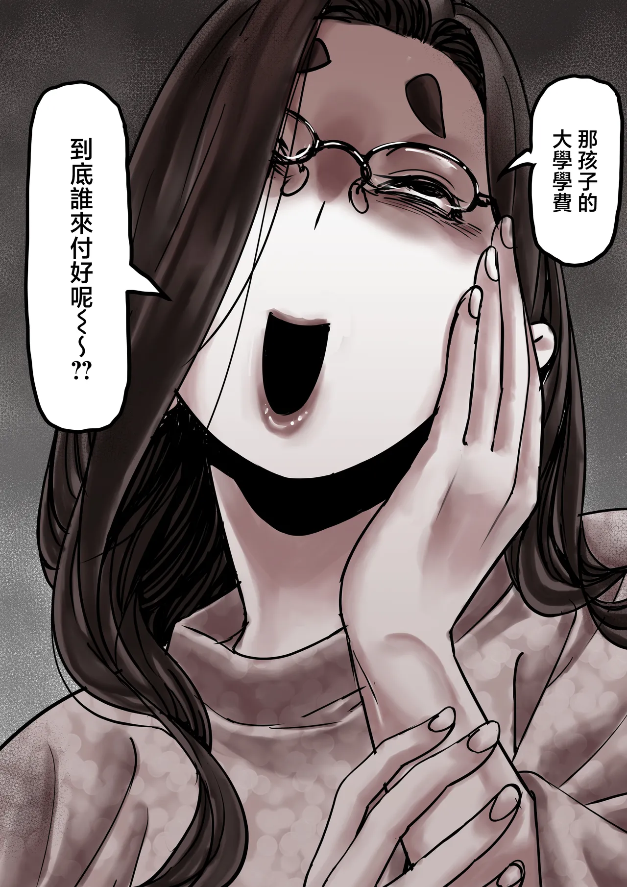 Haha to Ochite Iku Part 8 | 與母共墮落 part 8 page 15 original parody - sole male nakadashi hentai manga - read online free