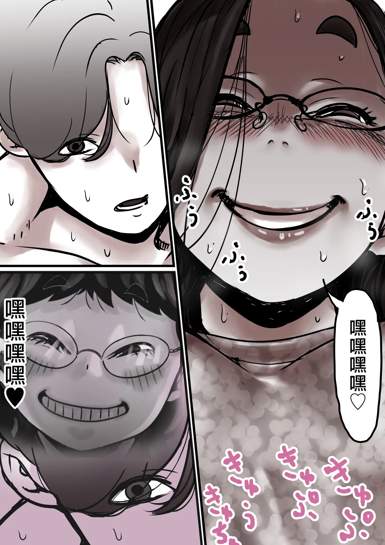 Haha to Ochite Iku Part 8 | 與母共墮落 part 8 page 34 original parody - milf big breasts hentai manga - read online free