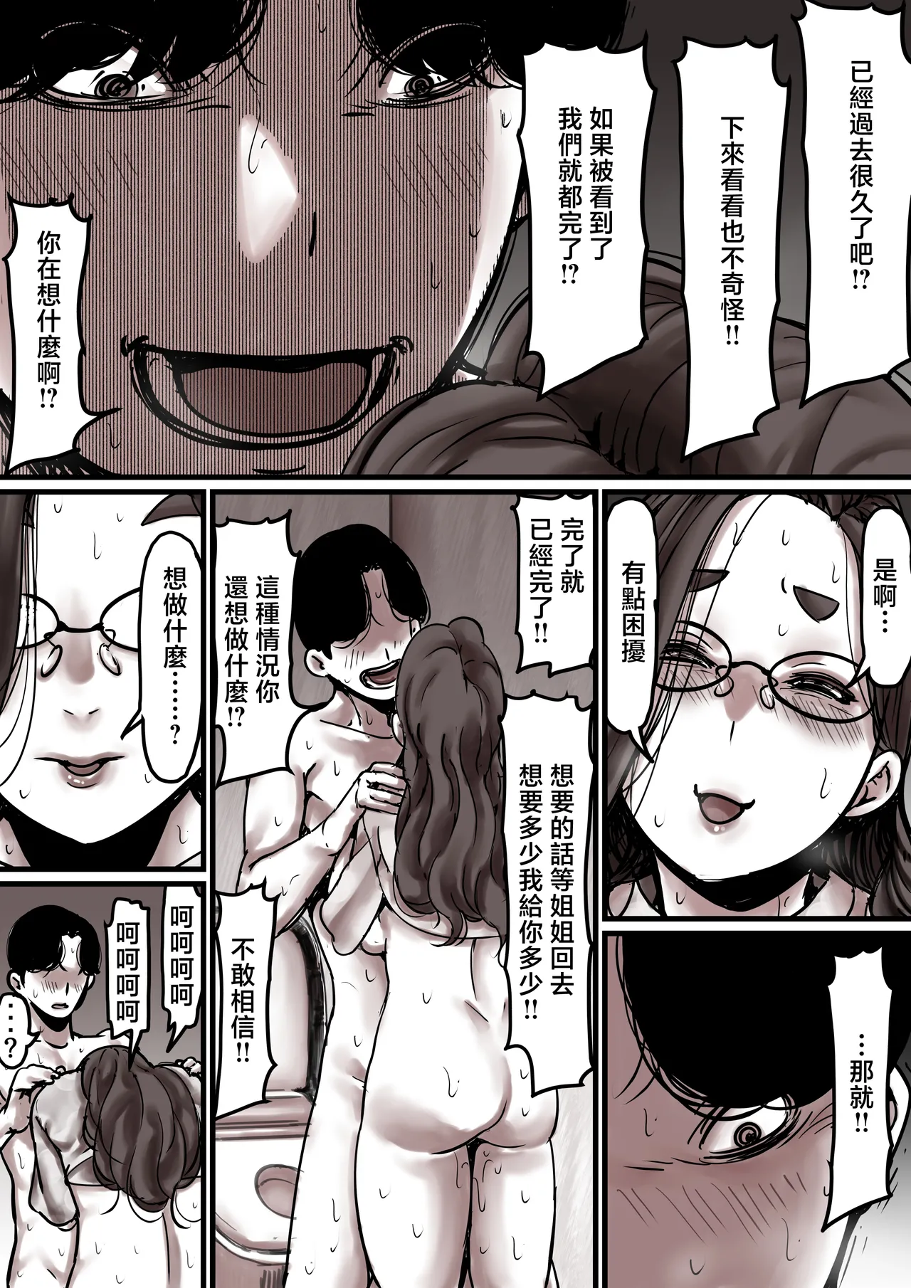 Haha to Ochite Iku Part 8 | 與母共墮落 part 8 page 56 original parody - sole male nakadashi hentai manga - read online free