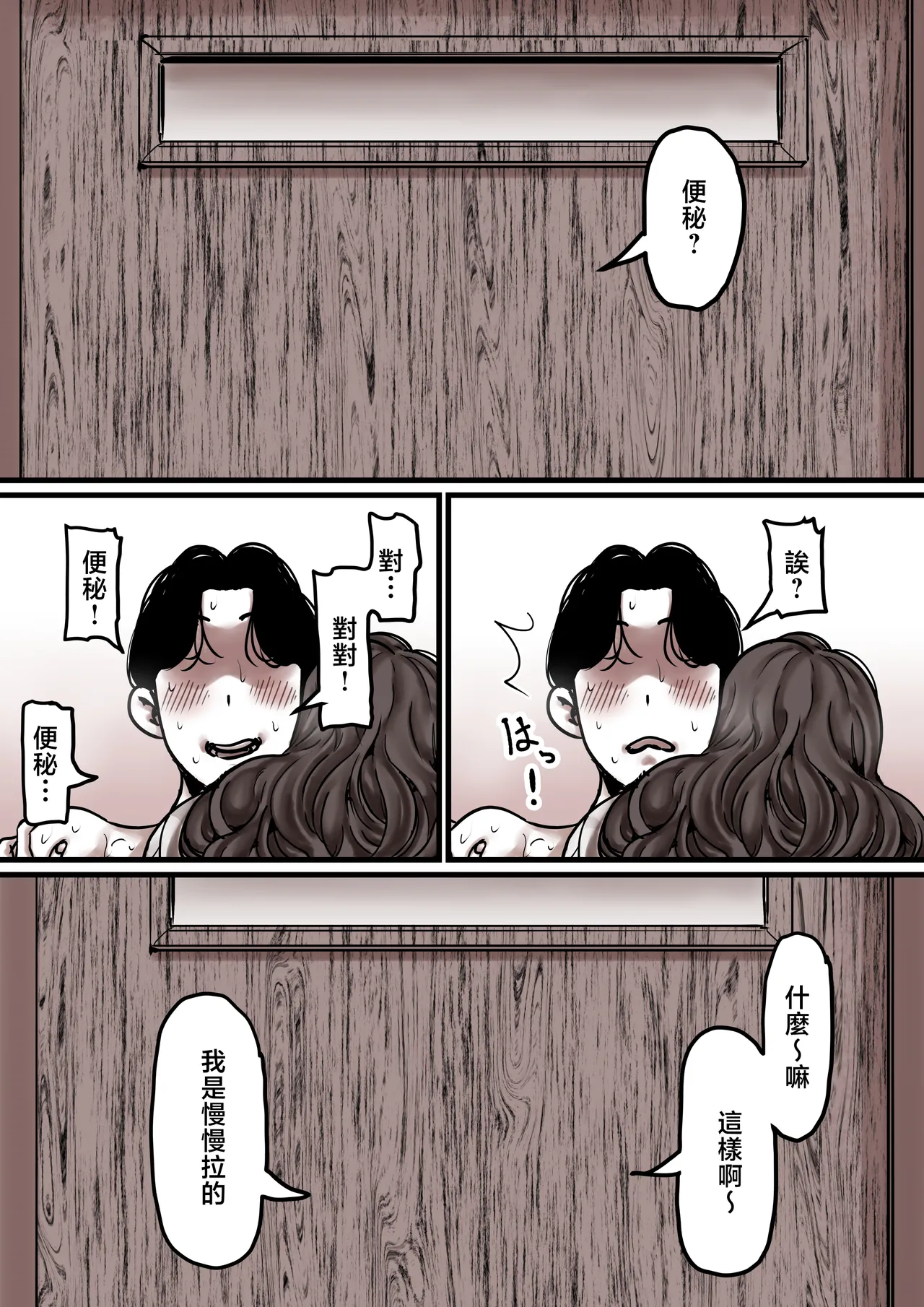 Haha to Ochite Iku Part 8 | 與母共墮落 part 8 page 83 original parody - milf big breasts hentai manga - read online free