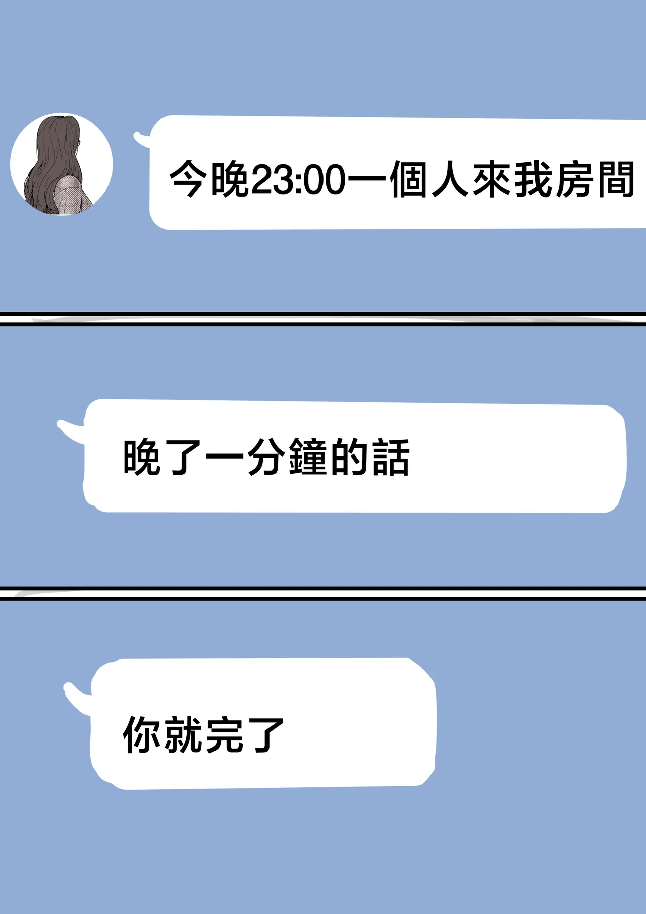 Haha to Ochite Iku Part 8 - Page 98