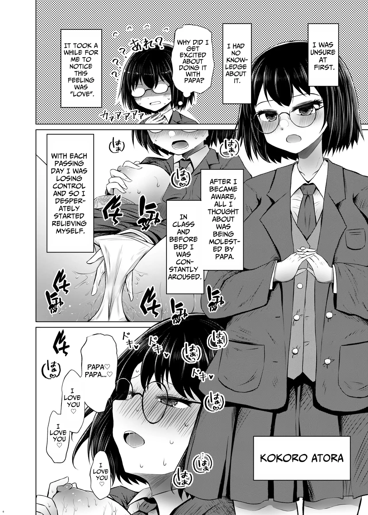 Idensei Shikkan no Risk ga Nai nara Papa to Kozukuri Shite mo Ii yo ne | No Risk Of Genetic Diseases Means Daddy-Daughter Baby Making - Page 6