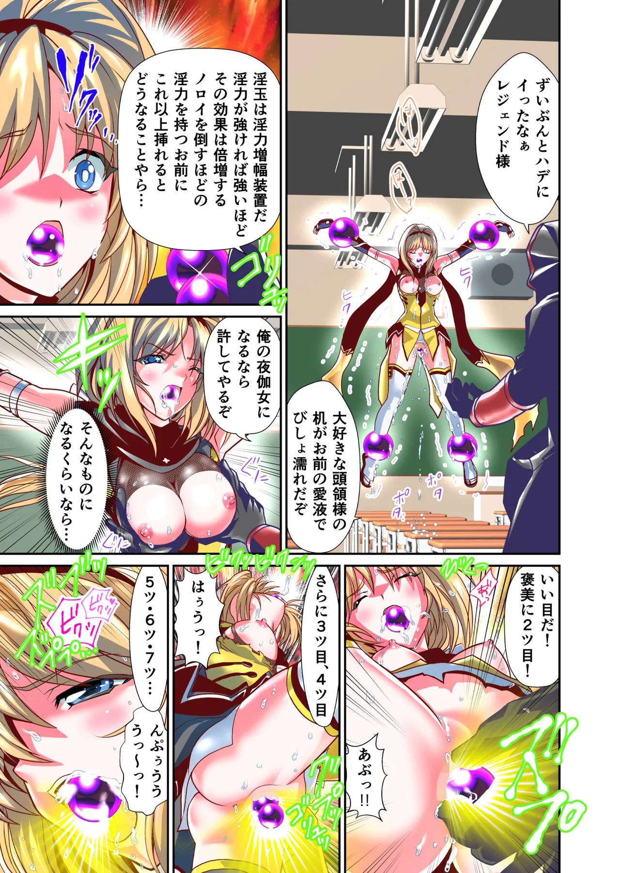 Saijaku Ninja ga Legend Saikyou Ninja o Injutsu de Gekokujou FULLCOLOR page 13 featuring haruka takamori beat blades haruka parody - sex toys full color hentai manga - read online free