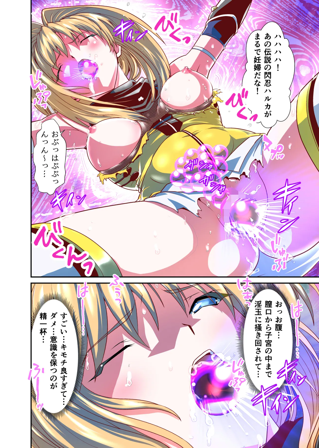 Saijaku Ninja ga Legend Saikyou Ninja o Injutsu de Gekokujou FULLCOLOR page 14 featuring haruka takamori beat blades haruka parody - full color mosaic censorship hentai manga - read online free