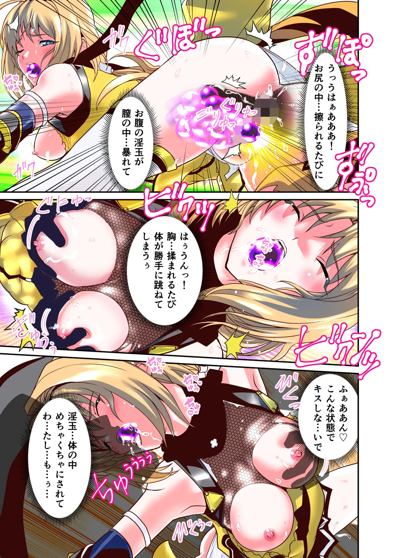Saijaku Ninja ga Legend Saikyou Ninja o Injutsu de Gekokujou FULLCOLOR page 17 featuring haruka takamori beat blades haruka parody - full color mosaic censorship hentai manga - read online free