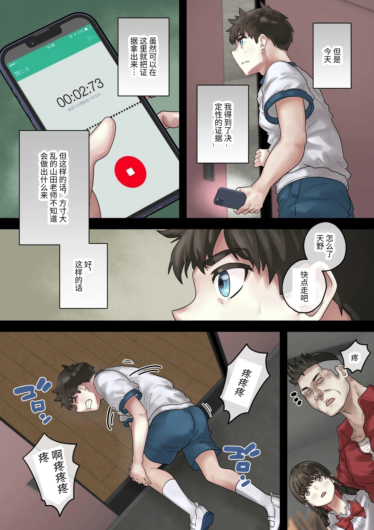 Sekuhara Taiiku Kyoushi kara Gakkou Ichi no Bijo o Sukuttara Kanzenban page 10 original parody - nakadashi full color hentai manga - read online free