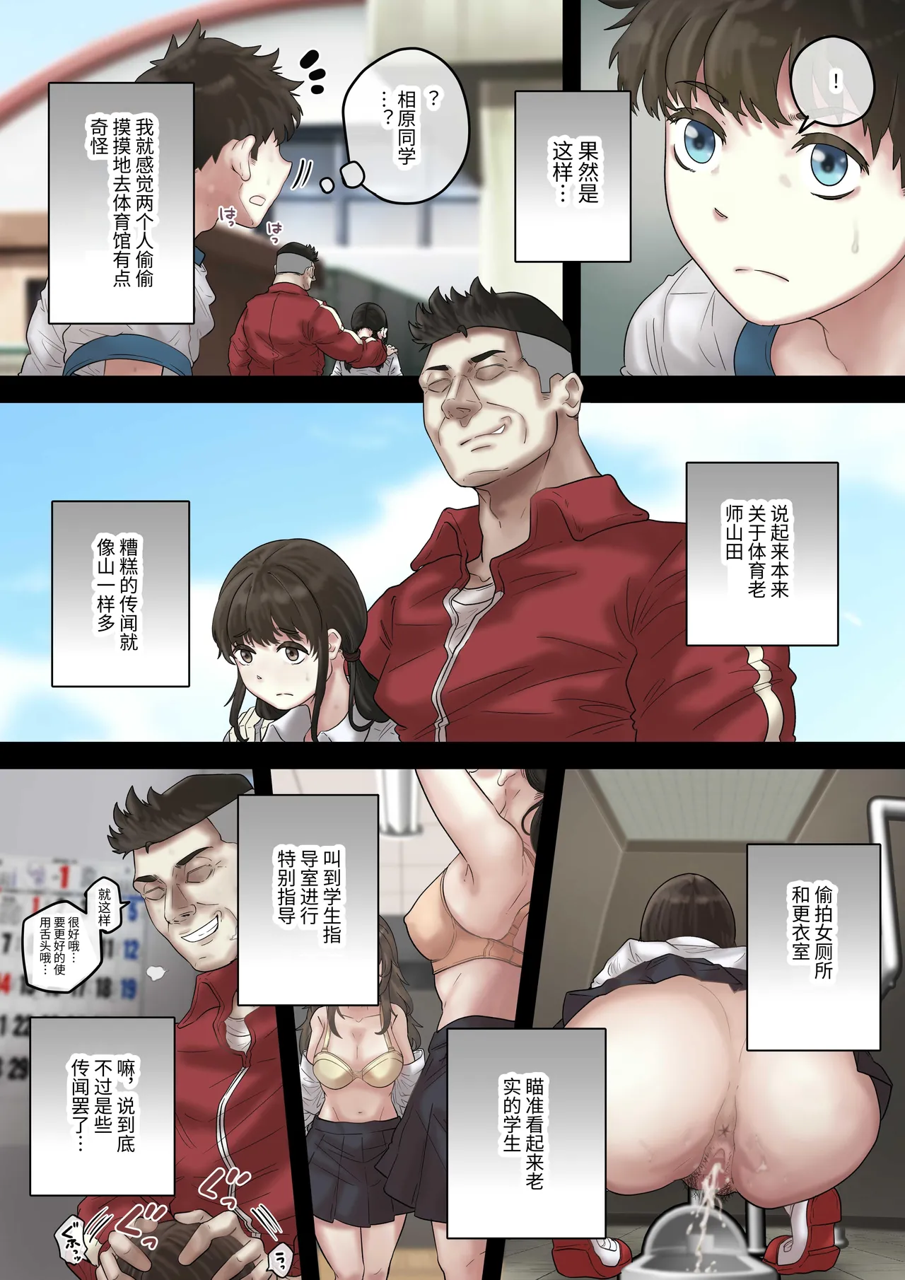 Sekuhara Taiiku Kyoushi kara Gakkou Ichi no Bijo o Sukuttara Kanzenban page 9 original parody - big breasts nakadashi hentai manga - read online free