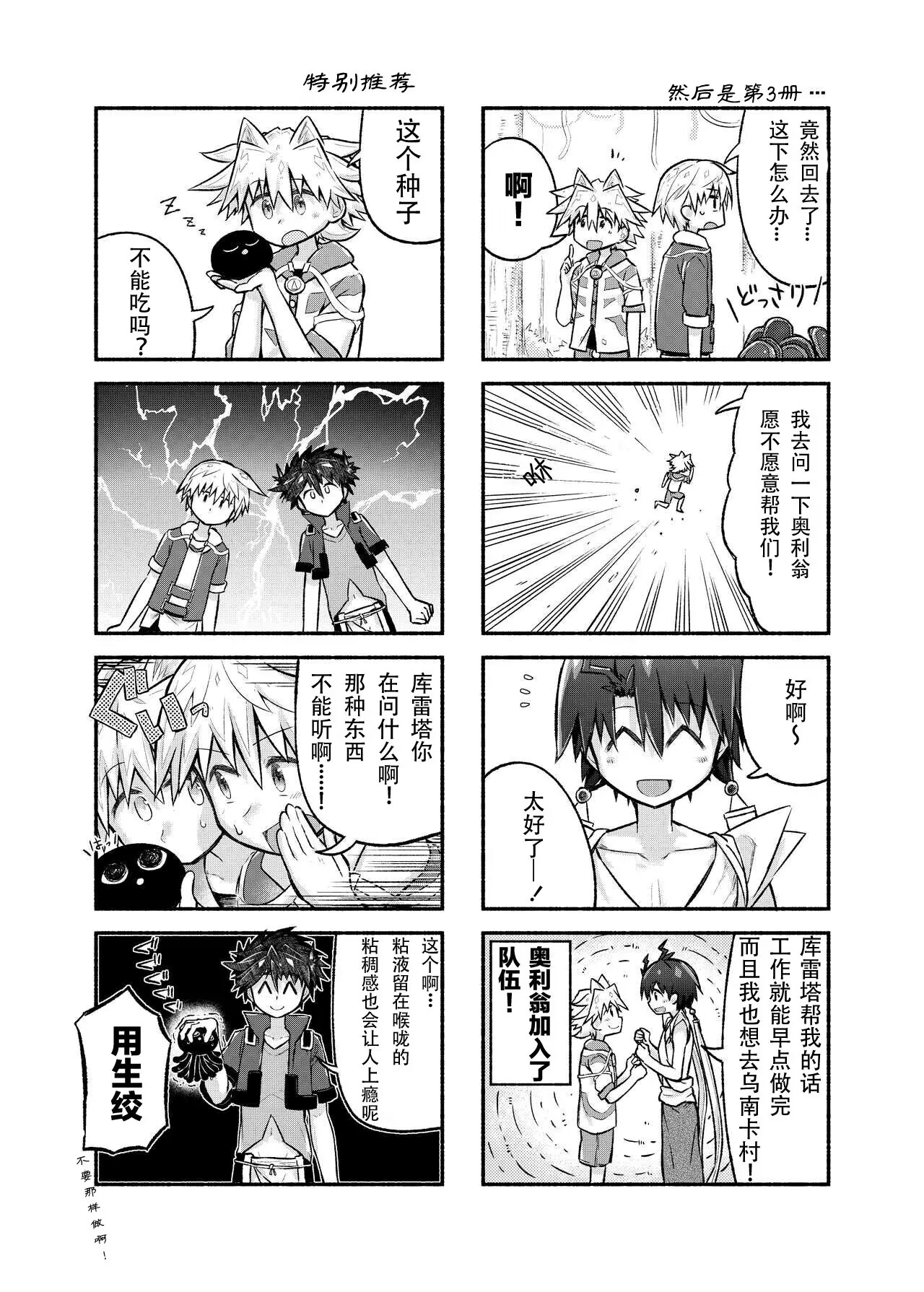 Itsumo Doori Shounen Tan - story of boys as usual Vol.2 page 15 original parody - multi-work series kemonomimi hentai manga - read online free