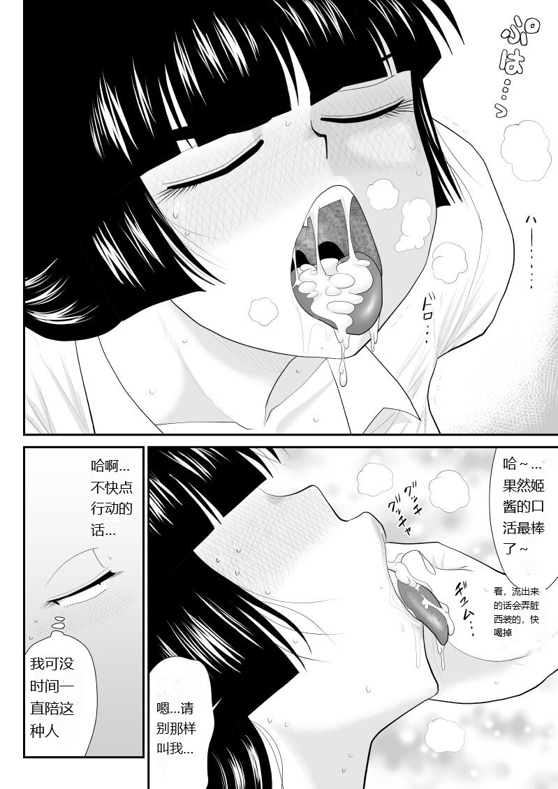 Onna Keibuho Himeko Gaiden 2 Buka e no Kuchidome-hen page 14 original parody - big breasts multi-work series hentai manga - read online free