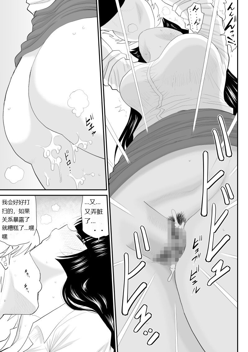 Onna Keibuho Himeko Gaiden 2 Buka e no Kuchidome-hen page 19 original parody - big breasts multi-work series hentai manga - read online free