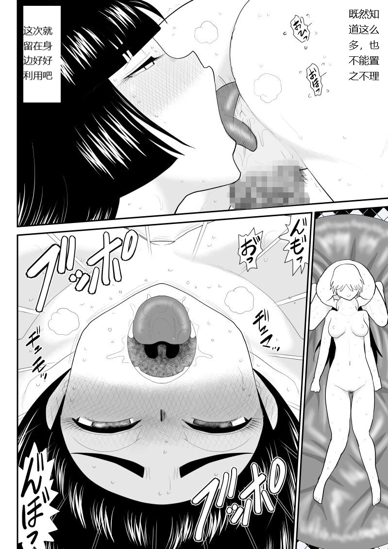 Onna Keibuho Himeko Gaiden 2 Buka e no Kuchidome-hen page 32 original parody - sole female rough translation hentai manga - read online free