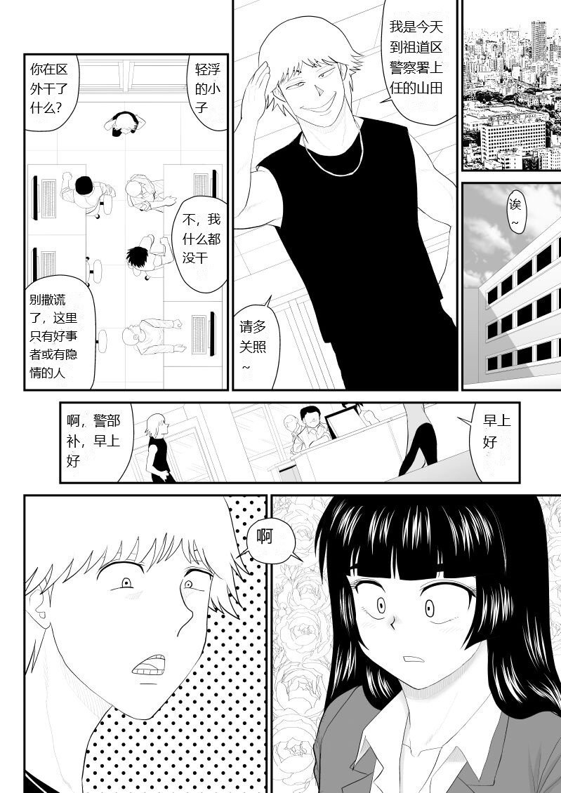 Onna Keibuho Himeko Gaiden 2 Buka e no Kuchidome-hen - Page 4