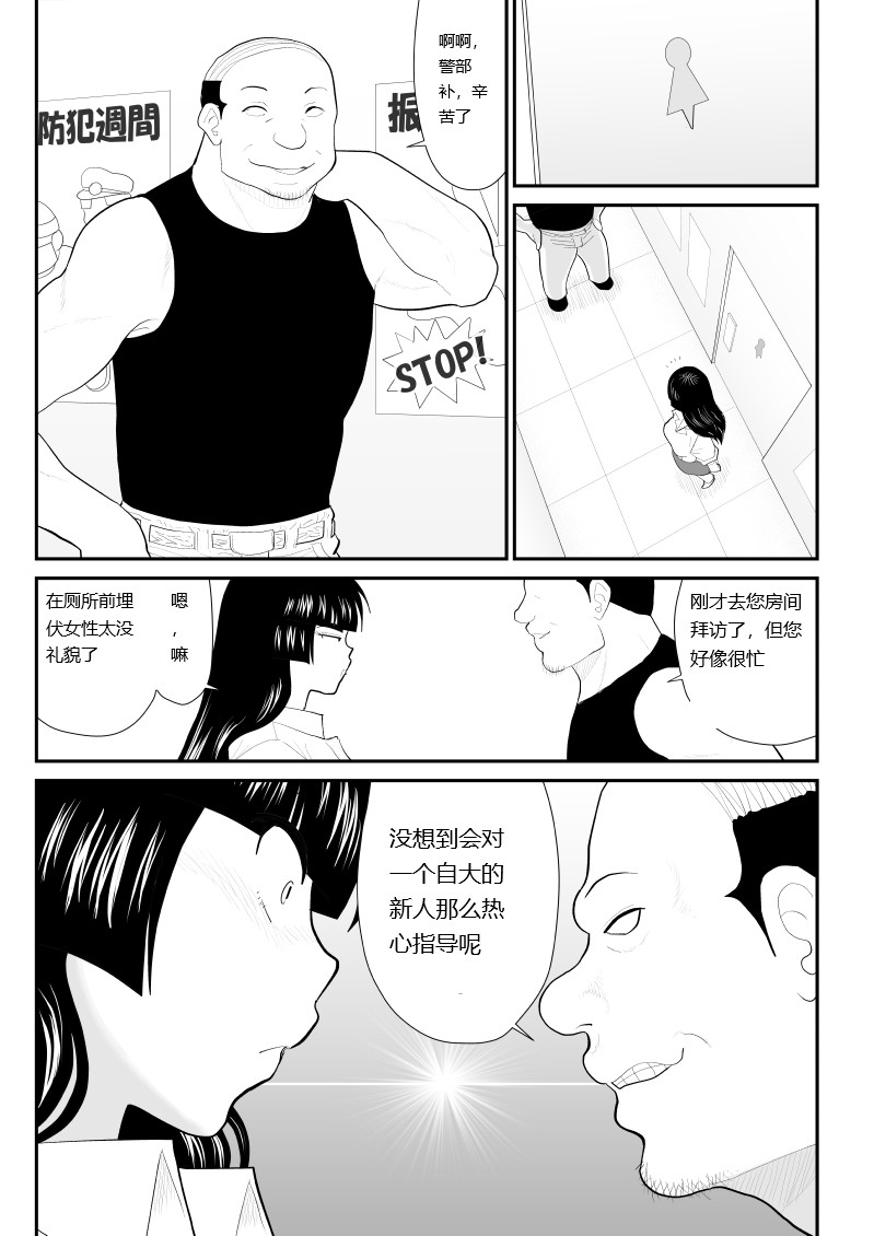 Onna Keibuho Himeko Gaiden 2 Buka e no Kuchidome-hen page 48 original parody - sole female rough translation hentai manga - read online free